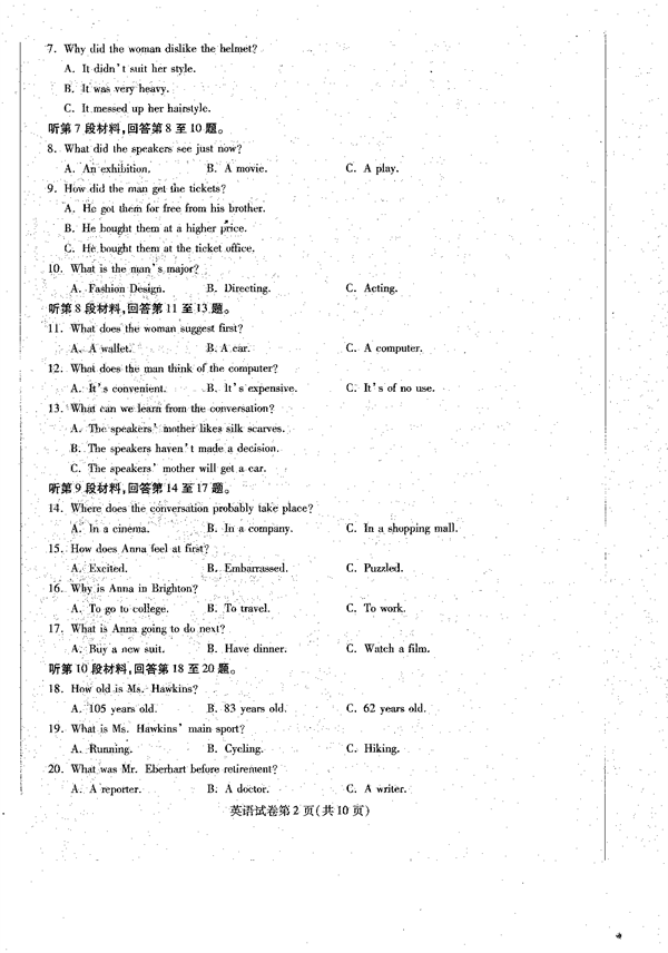 2023届黑龙江省哈尔滨市高三上学期学业质量监测英语试题.pdf