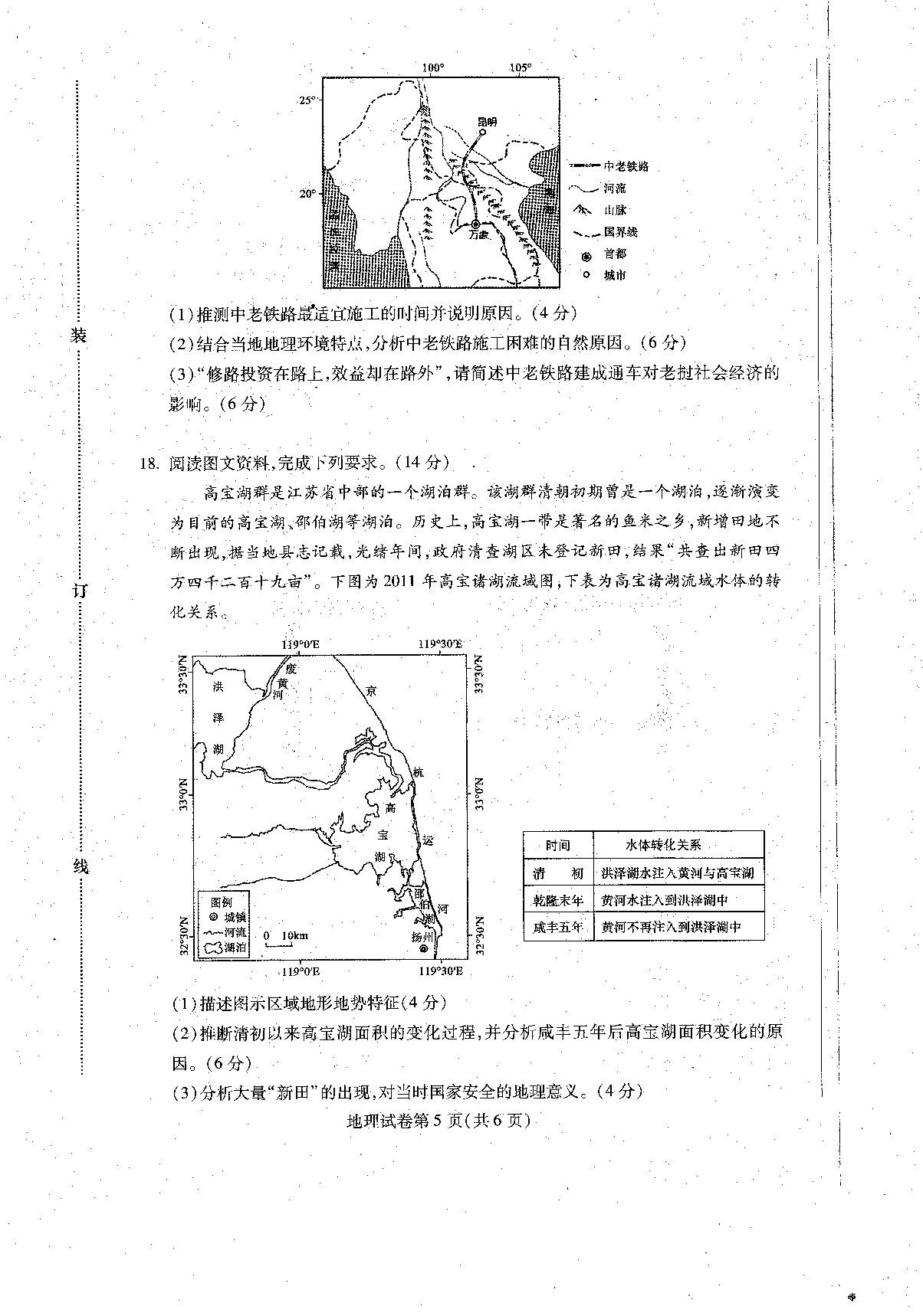 2023届黑龙江省哈尔滨市高三上学期学业质量监测地理试题.pdf