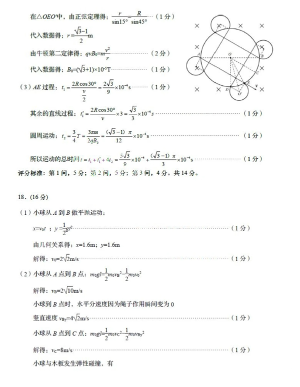 山东省青岛市2023年高三年级期初物理答案.pdf