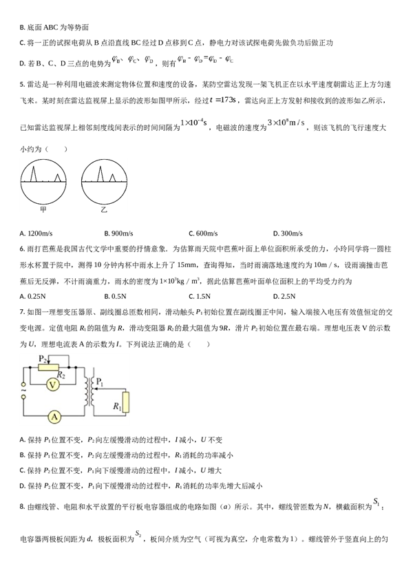 吉林省梅河口市第五中学2023-2024学年高三上学期开学物理试题.docx