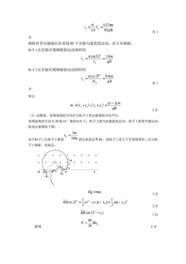 湖北省宜荆荆恩四地2023-2024学年高三上学期9月起点考试物理试题答案.docx