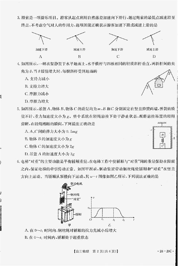 贵州金太阳2024届高三联考（24-20C）物理含答案.pdf