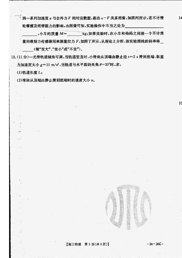 贵州金太阳2024届高三联考（24-20C）物理含答案.pdf