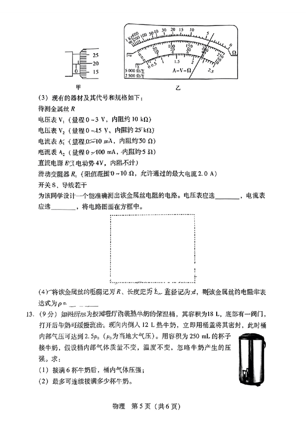 广东省2024届普通高中毕业班第一次调研考试物理.pdf