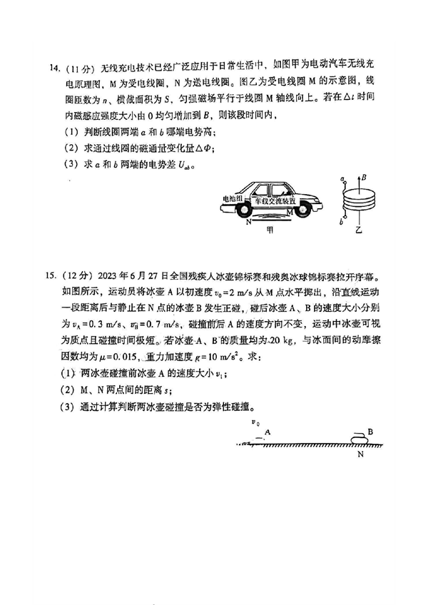 2023-2024学年福州市高三第一次质量监测 物理试题.pdf