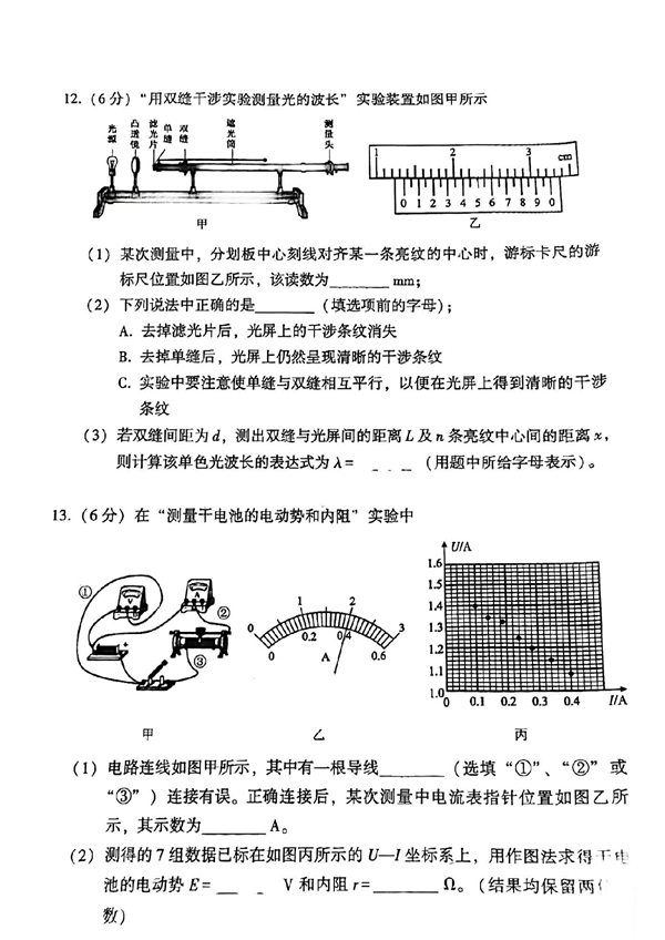 2023-2024学年福州市高三第一次质量监测 物理试题.pdf