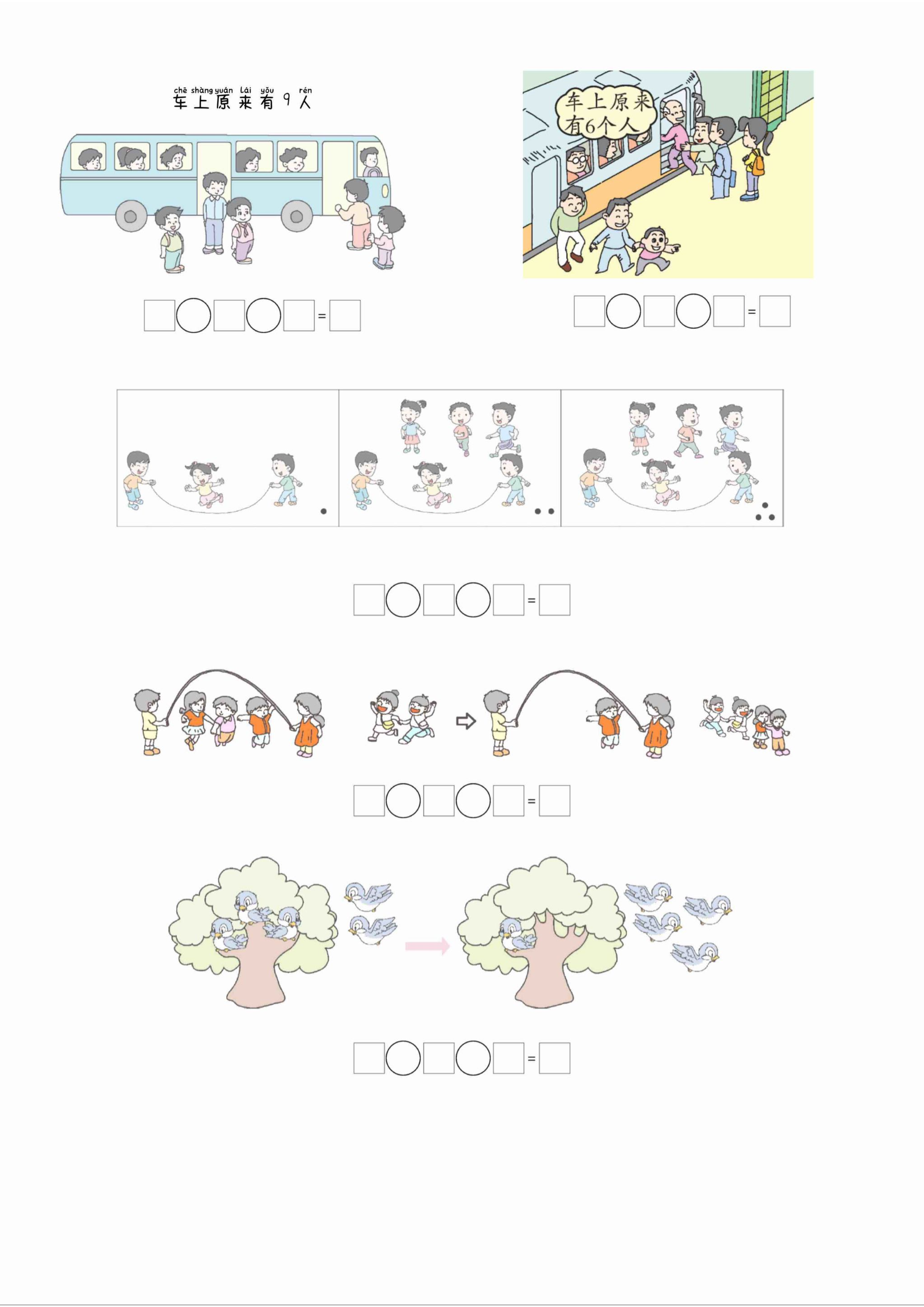 一年级看图列算式混合运算专项练习.pdf