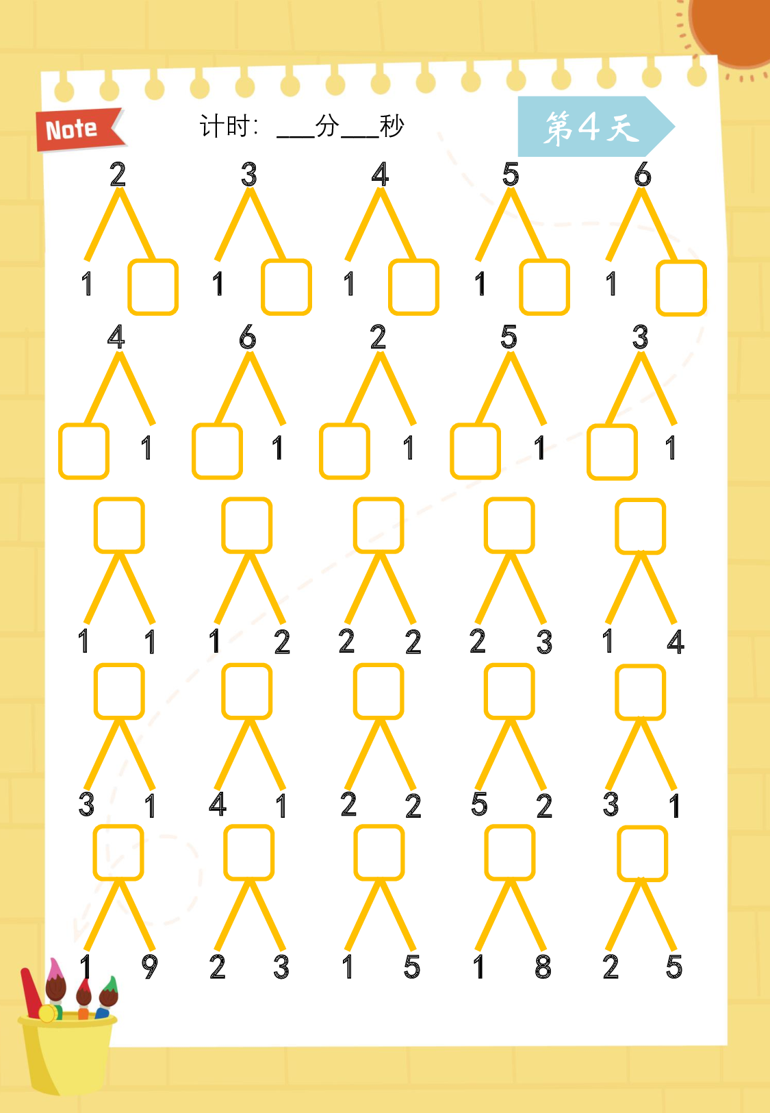 小学组合拼分趣味数感练习1期.pdf