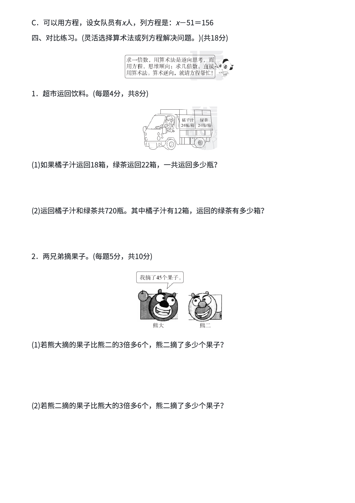 五年级数学期末总复习易错题练习卷2.pdf