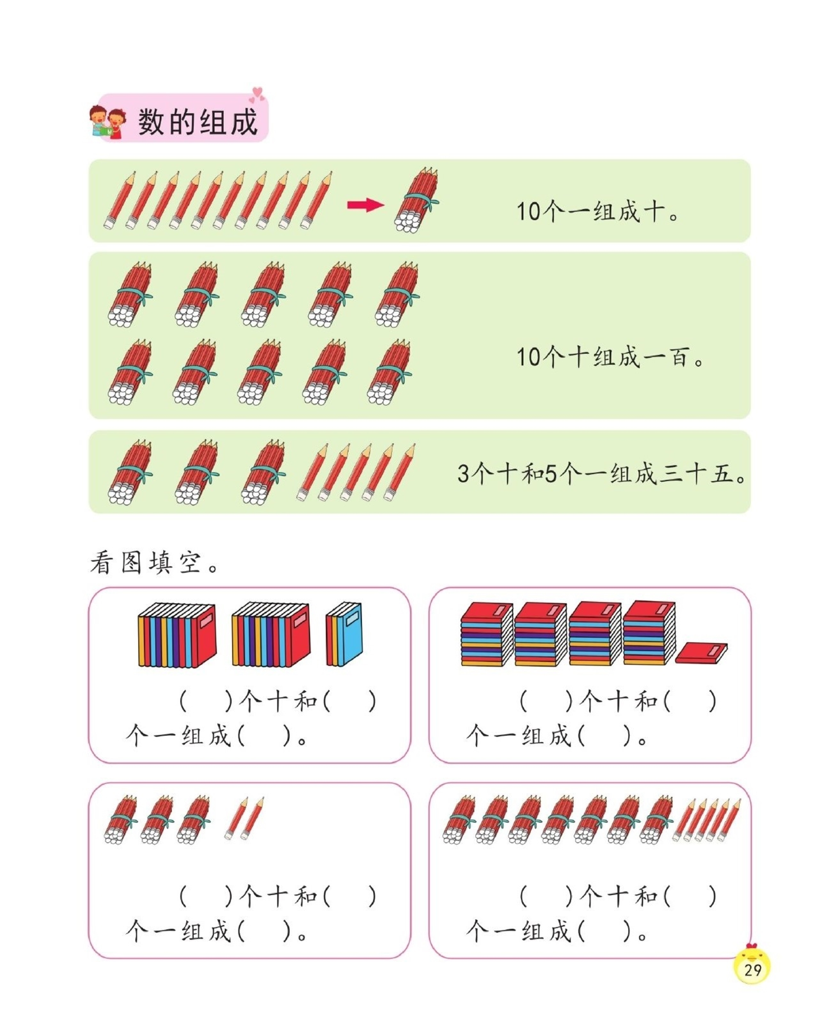 【数学专项】100以内的数的认识.pdf