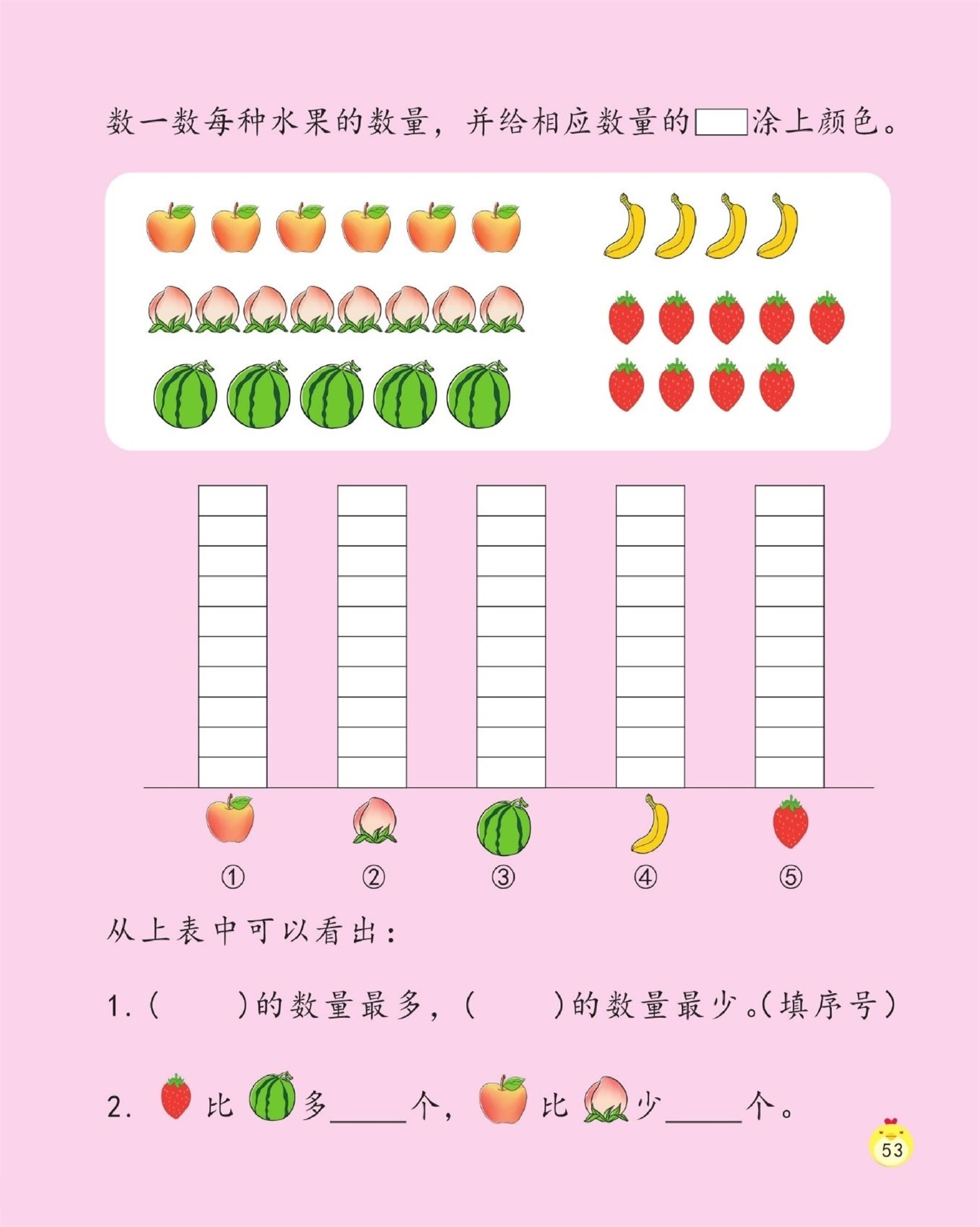 【数学专项】统计.pdf