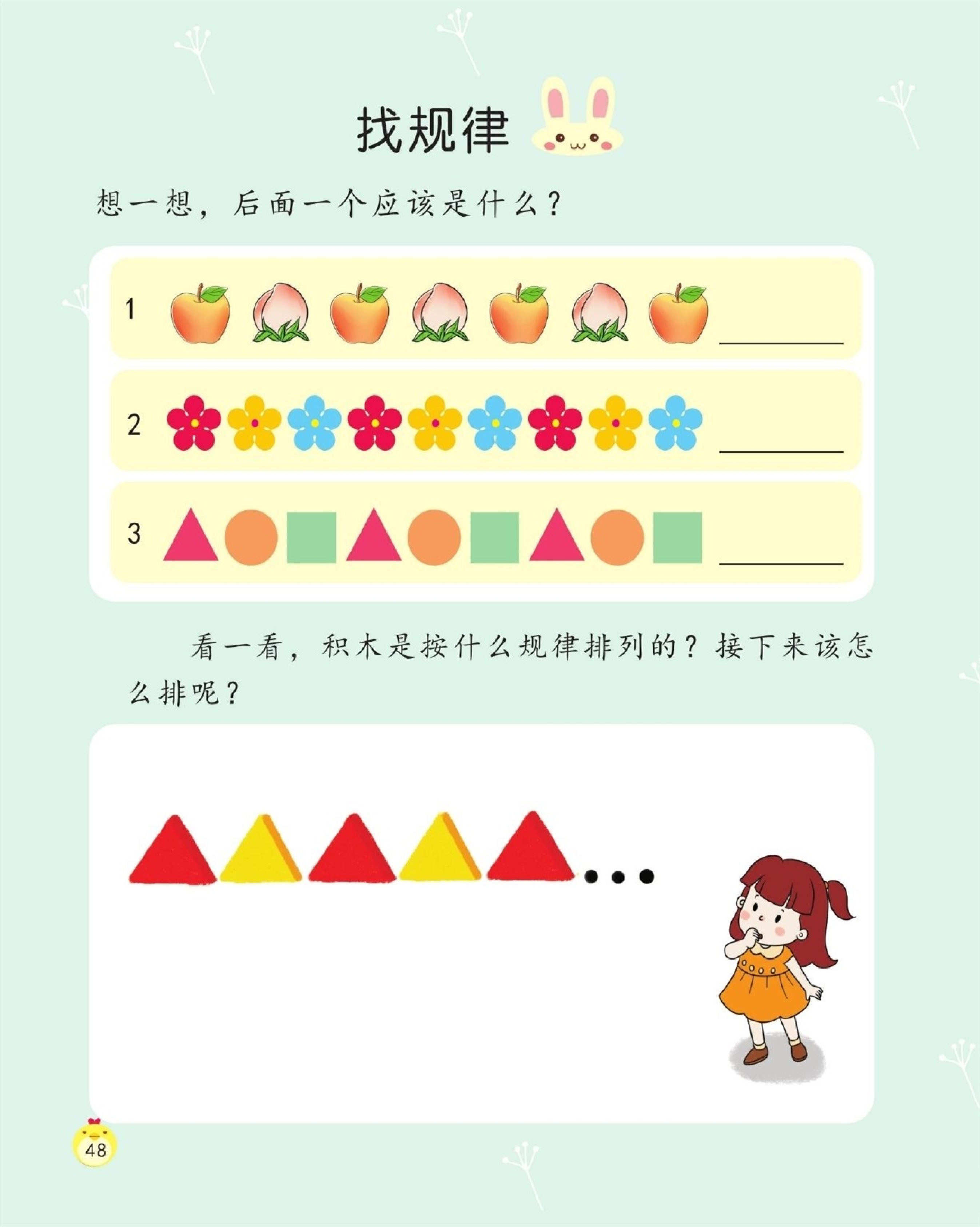 【数学专项】找规律.pdf