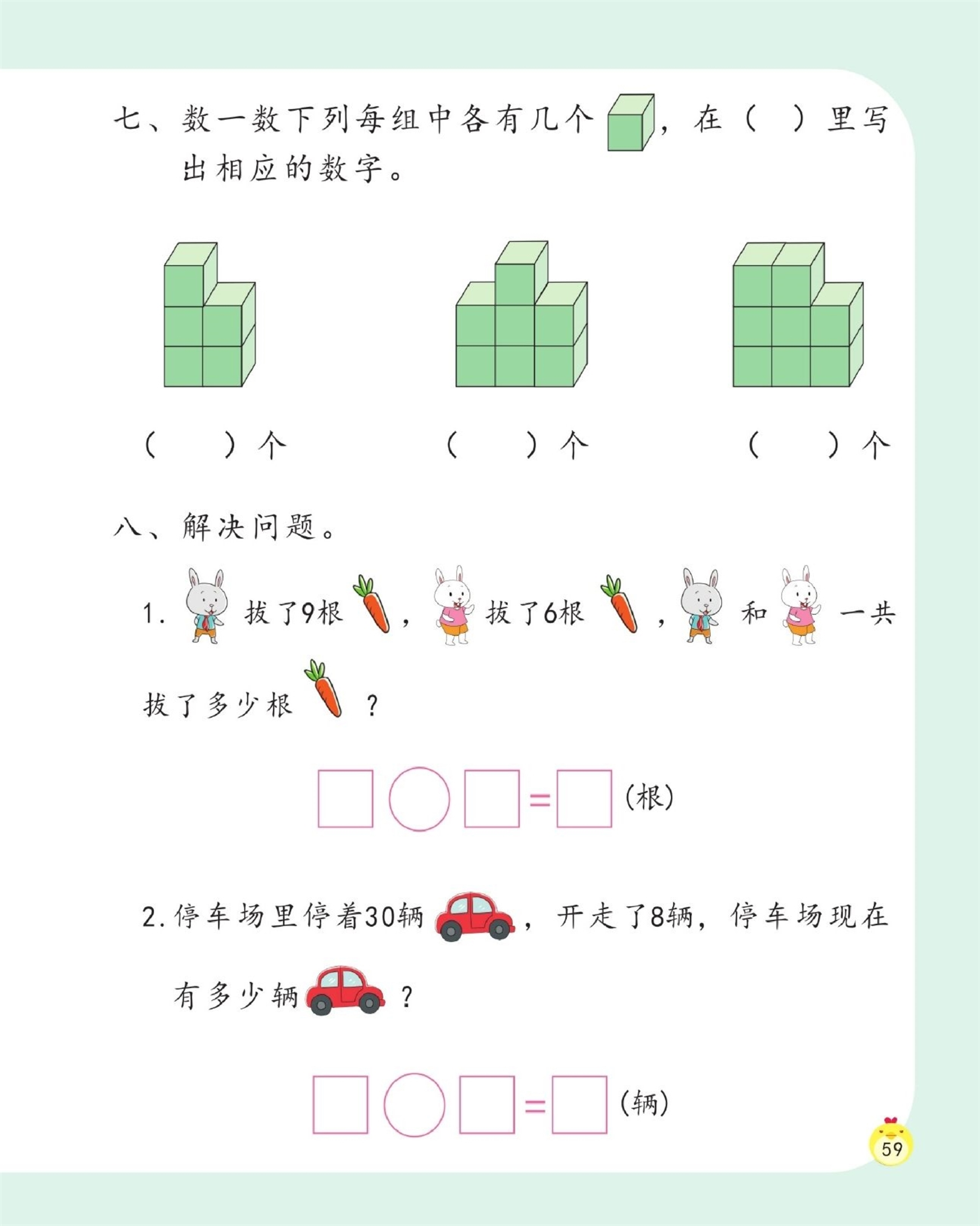 【数学专项】总复习.pdf