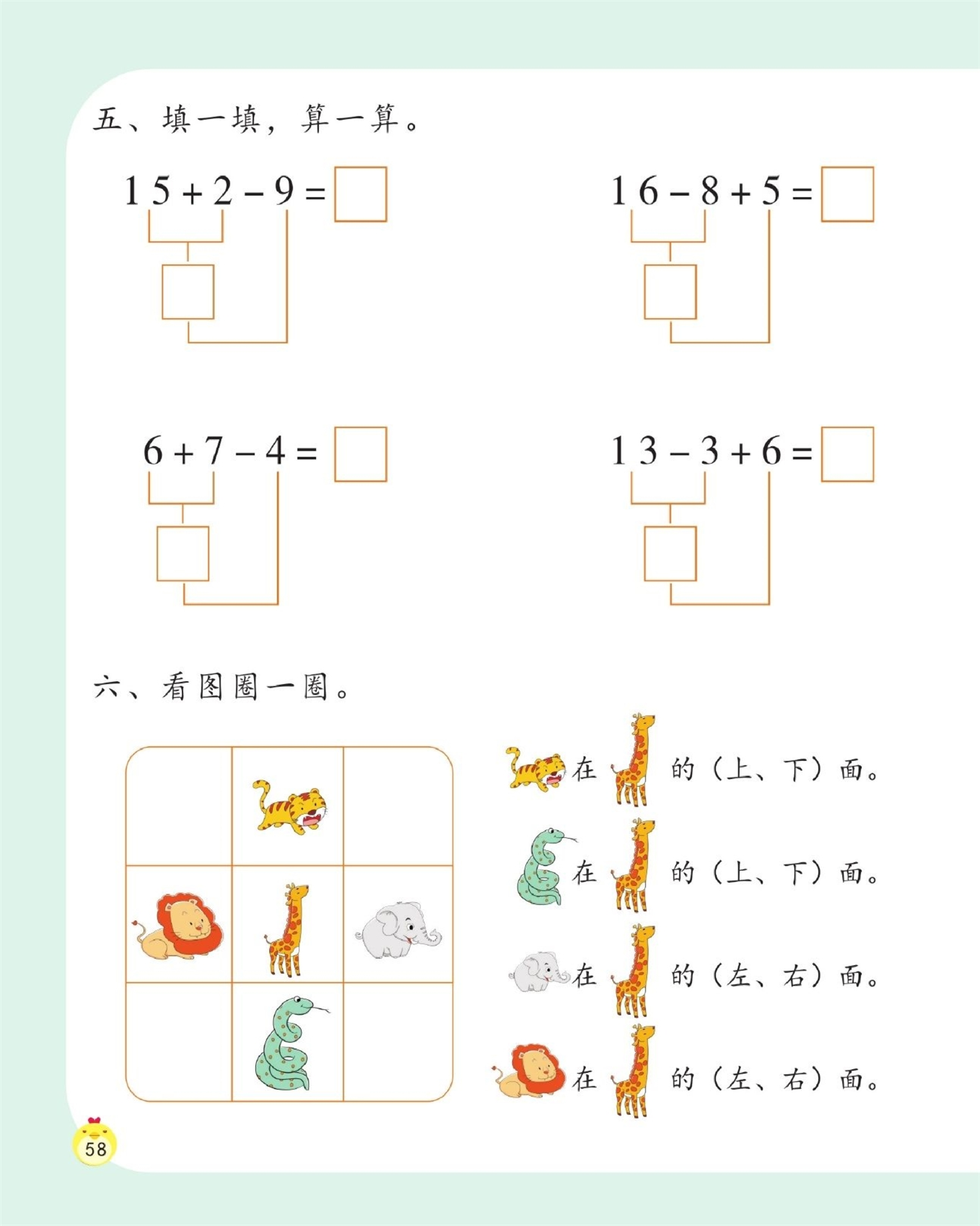 【数学专项】总复习.pdf