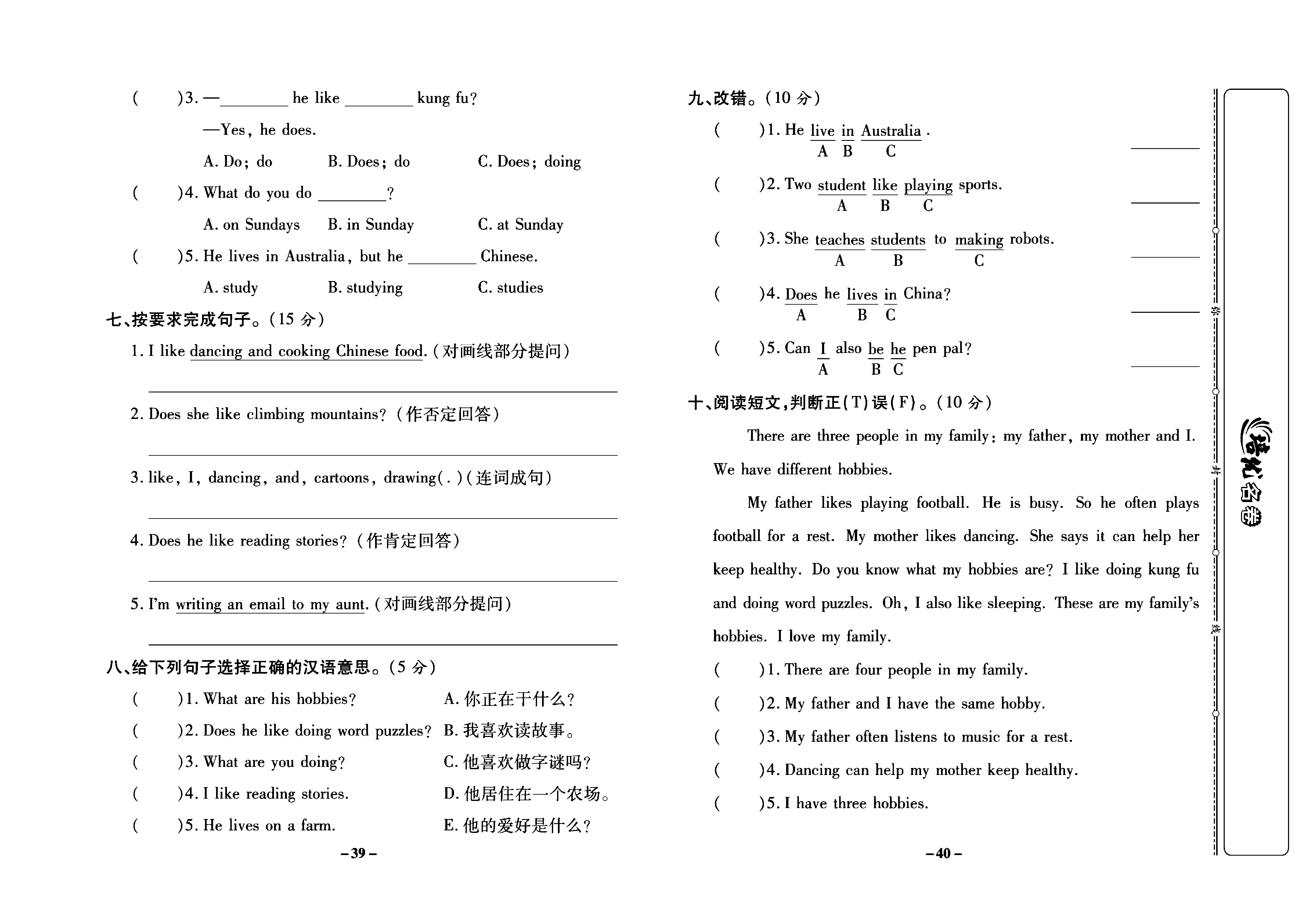 培优名卷六年级上册英语人教PEP版学生用书_部分10.pdf