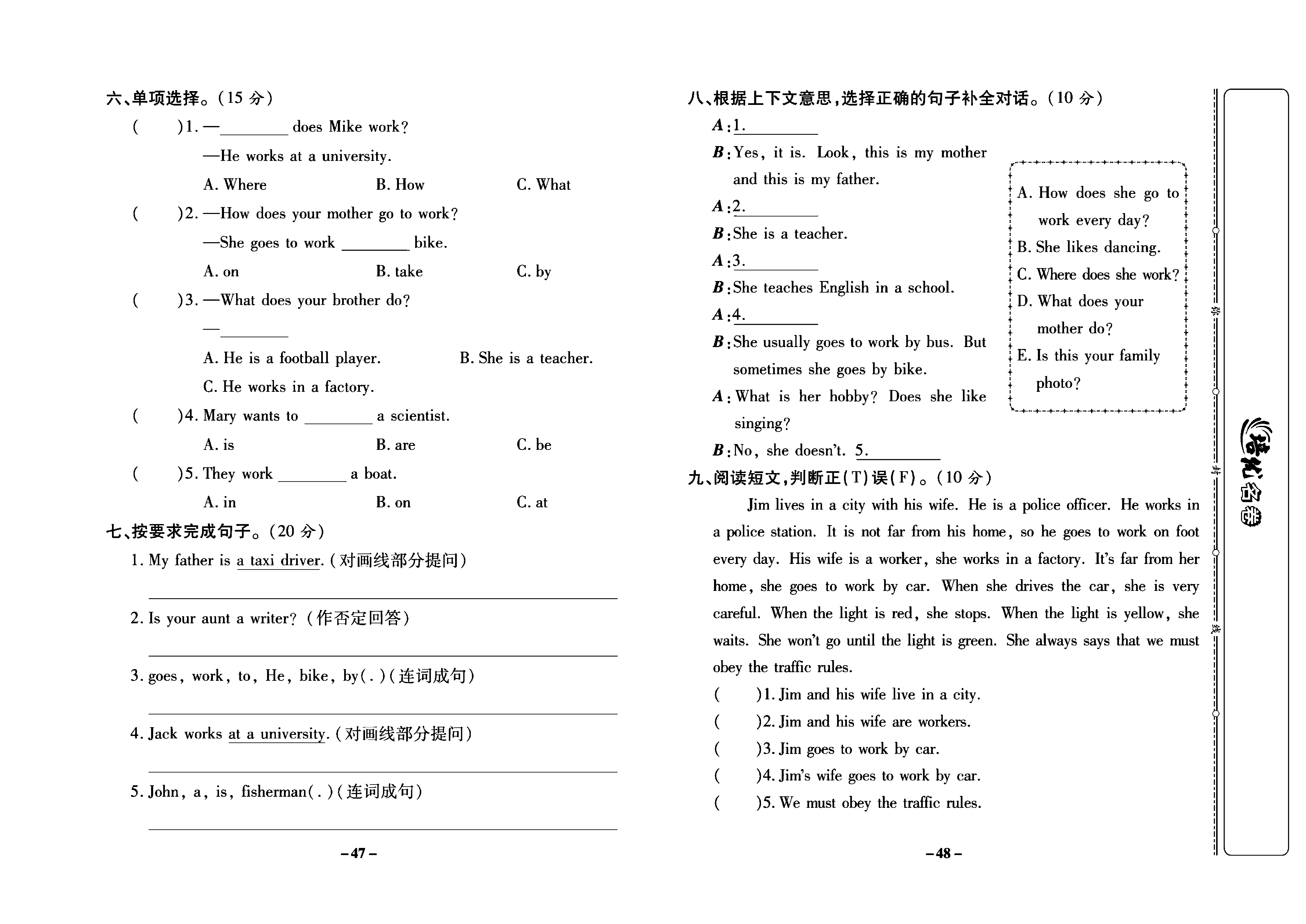 培优名卷六年级上册英语人教PEP版学生用书_部分12.pdf