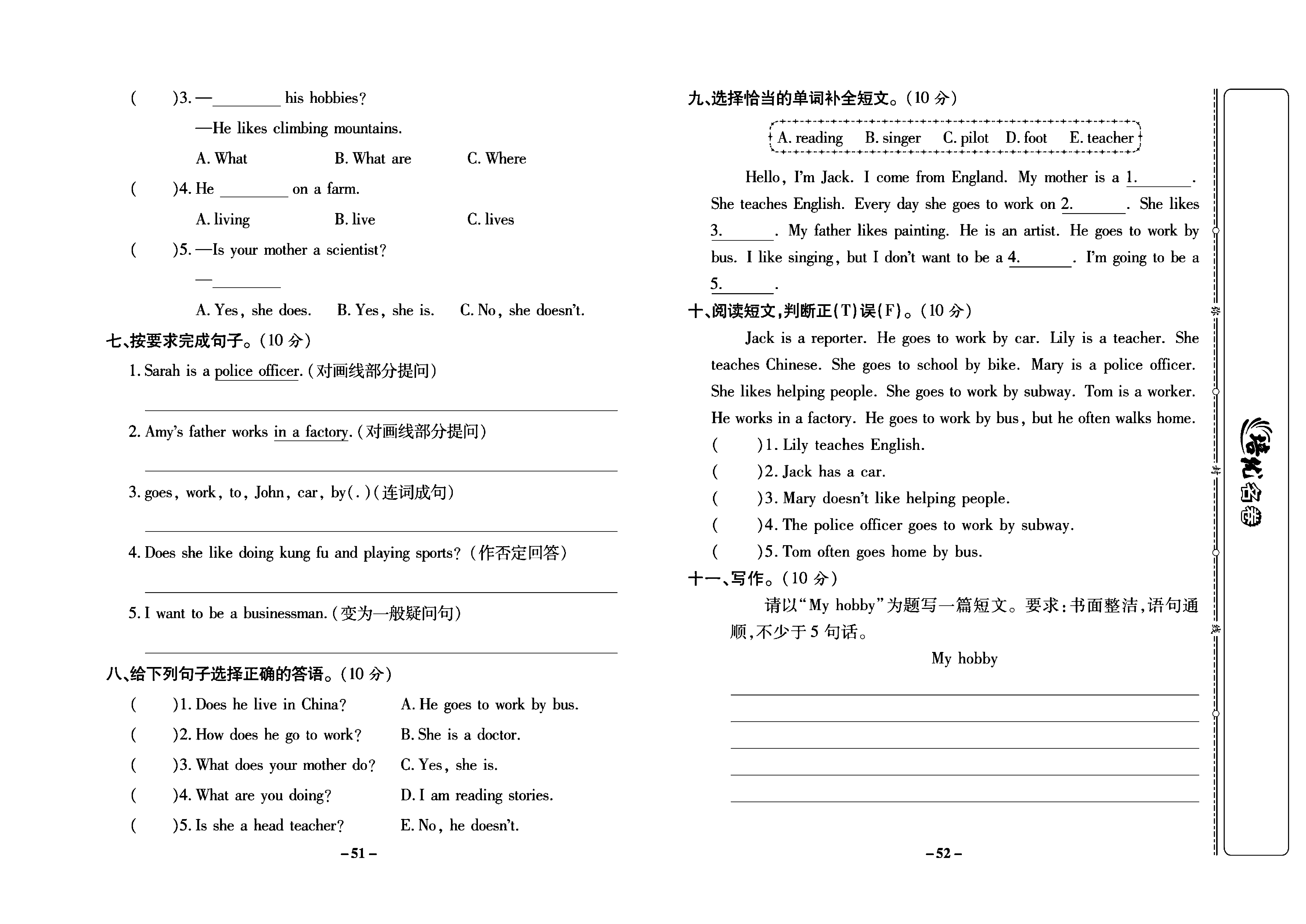 培优名卷六年级上册英语人教PEP版学生用书_部分13.pdf