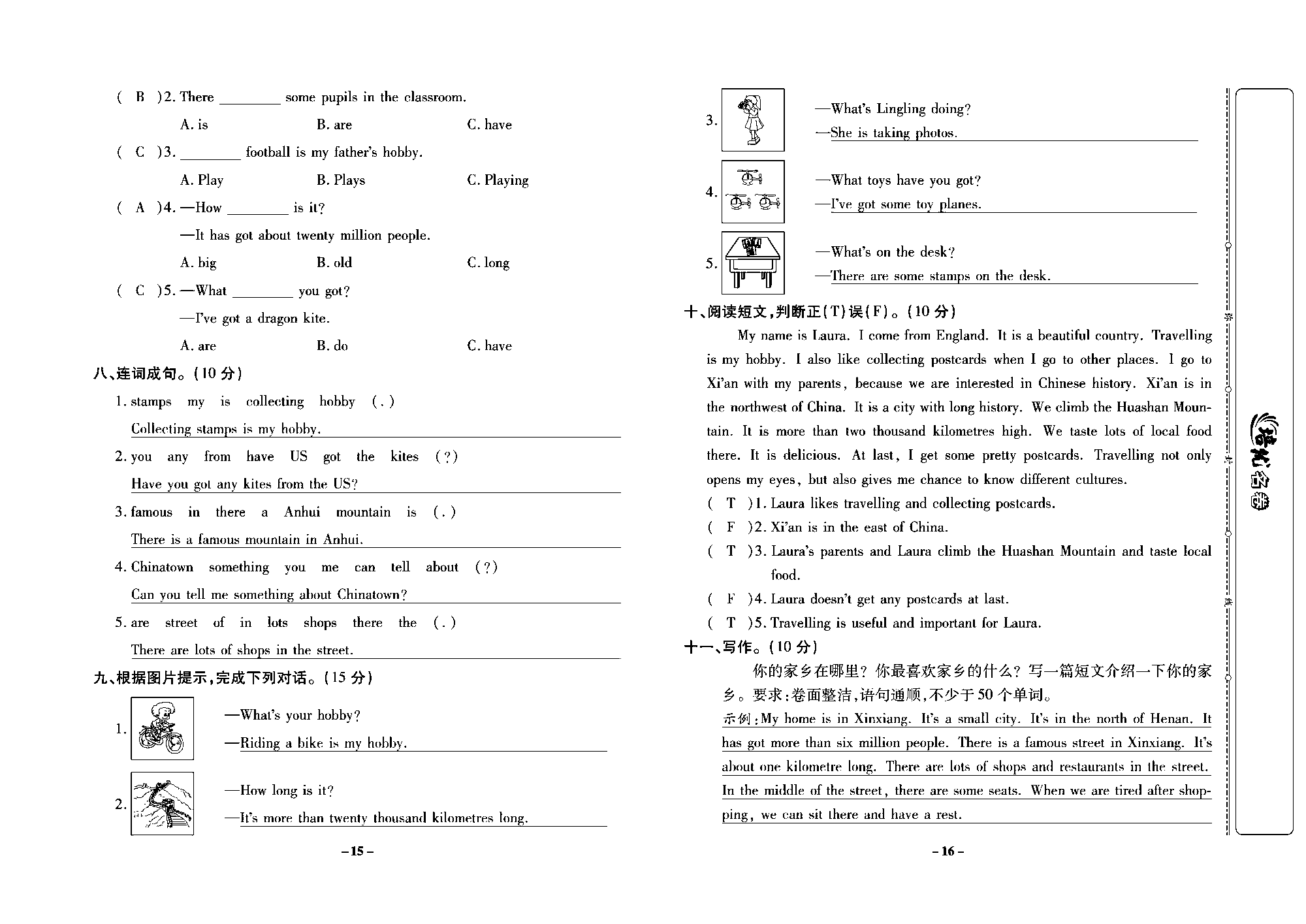 培优名卷六年级上册英语外研版教师用书（含答案）_第一次月考培优测评卷.pdf