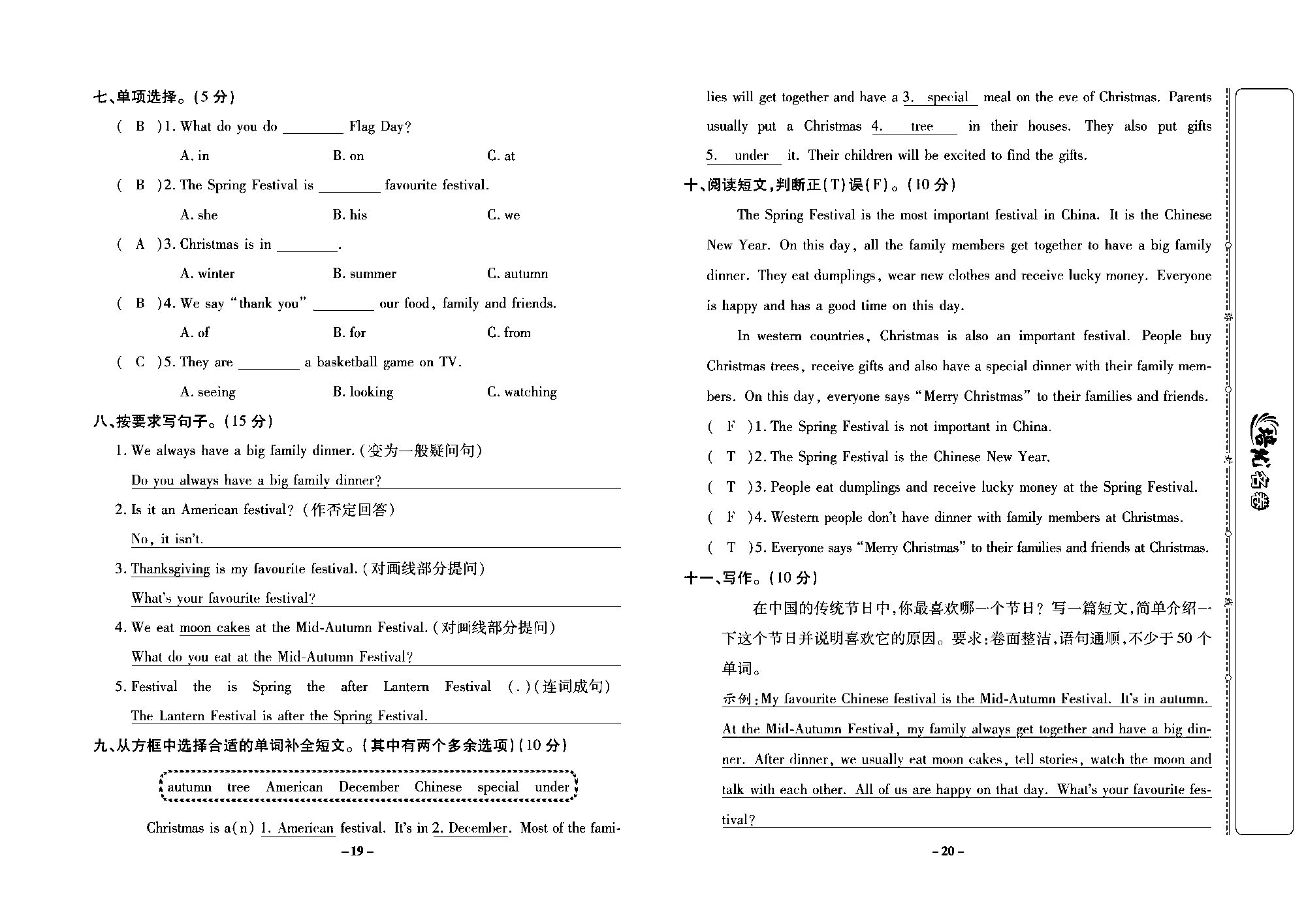 培优名卷六年级上册英语外研版教师用书（含答案）_Module4培优测评卷.pdf