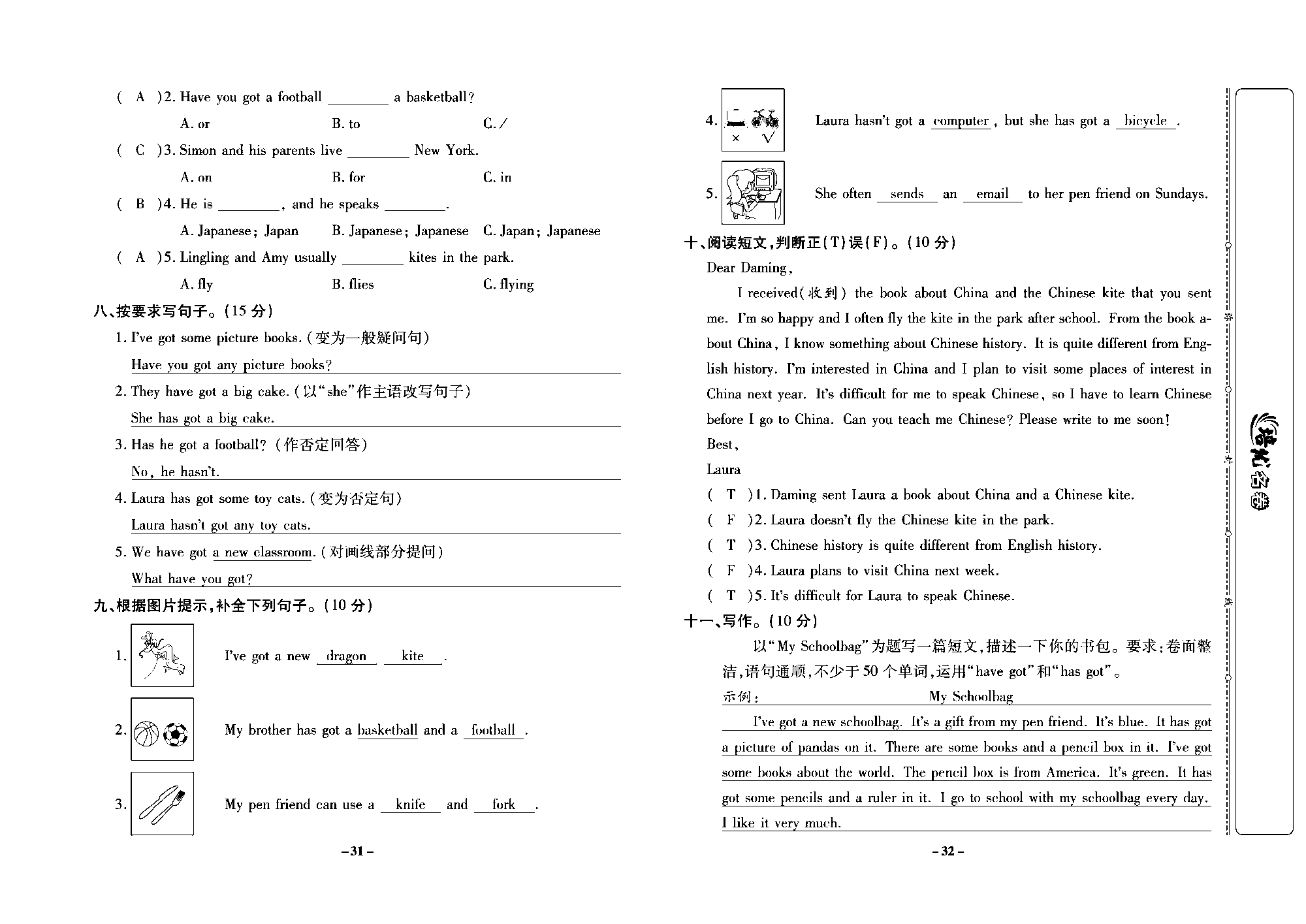 培优名卷六年级上册英语外研版教师用书（含答案）_Module6培优测评卷.pdf