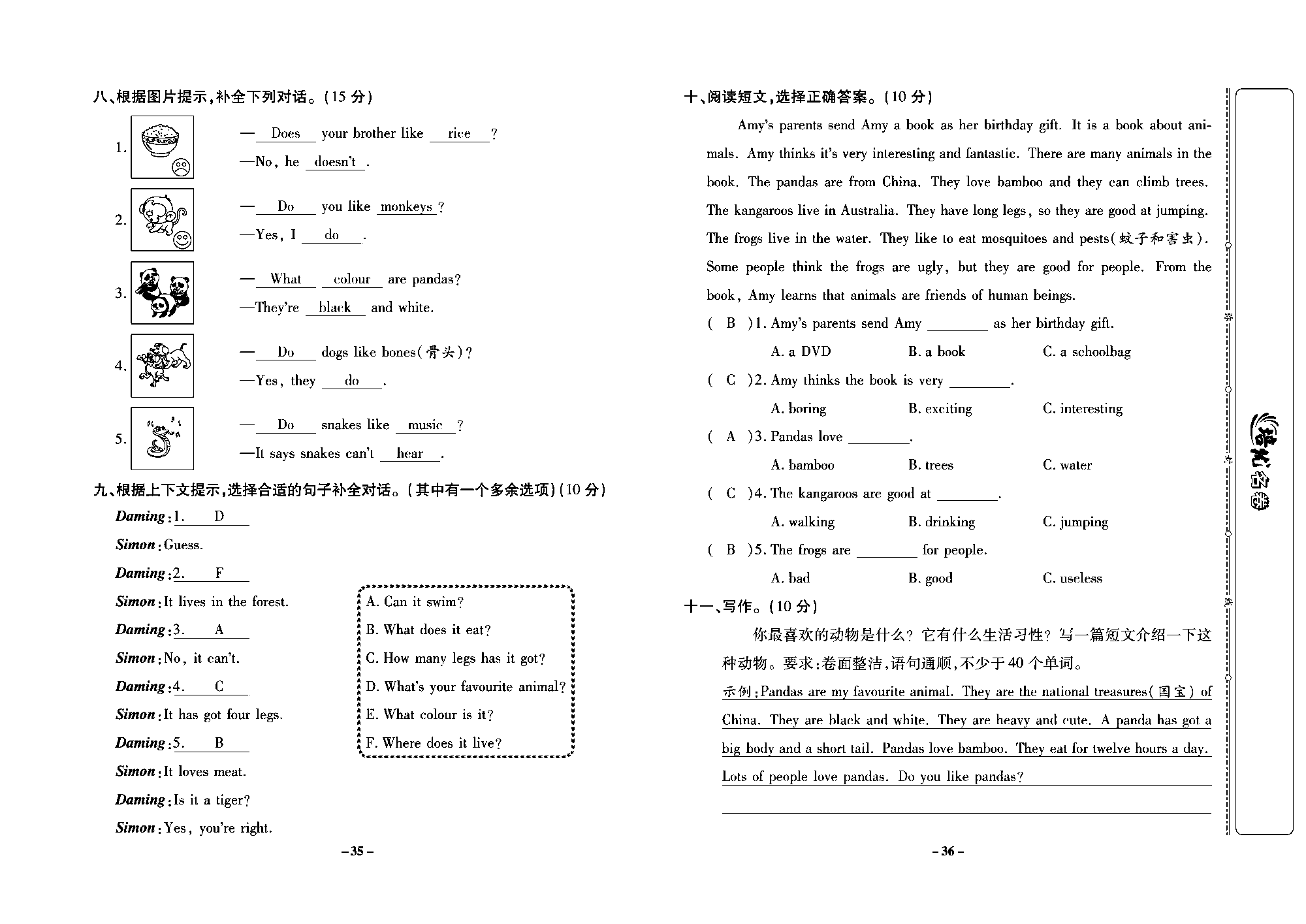 培优名卷六年级上册英语外研版教师用书（含答案）_Module7培优测评卷.pdf