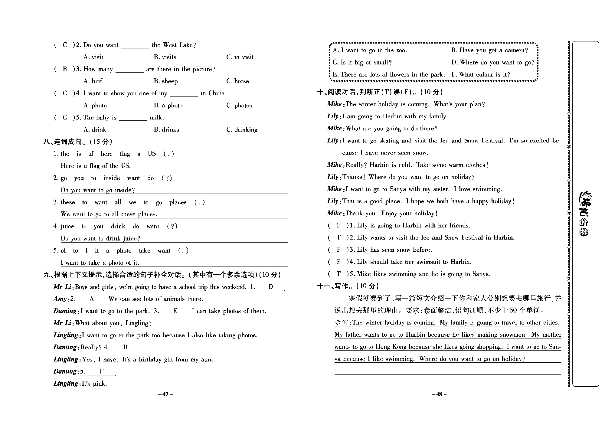 培优名卷六年级上册英语外研版教师用书（含答案）_Module9培优测评卷.pdf