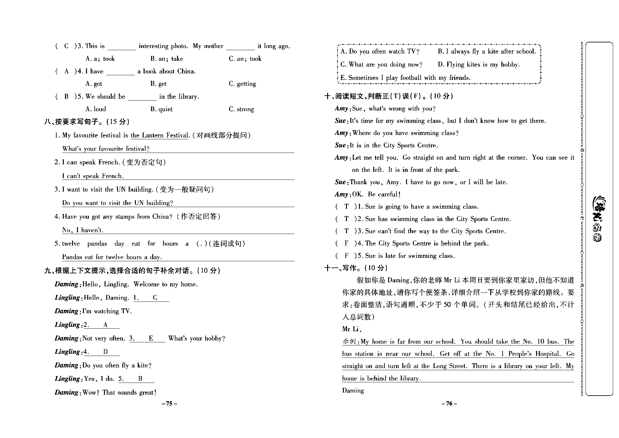 培优名卷六年级上册英语外研版教师用书（含答案）_期末培优测评卷（一）.pdf