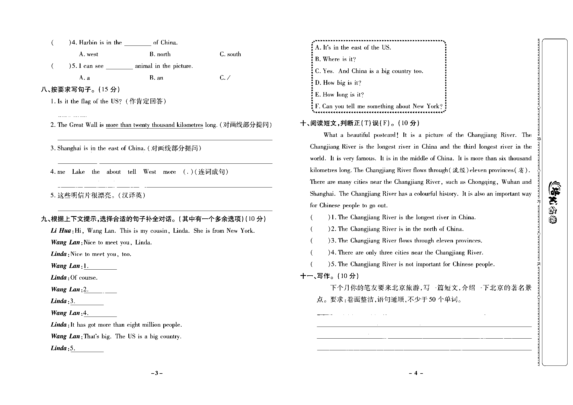 培优名卷六年级上册英语外研版去答案版_Module1培优测评卷.pdf