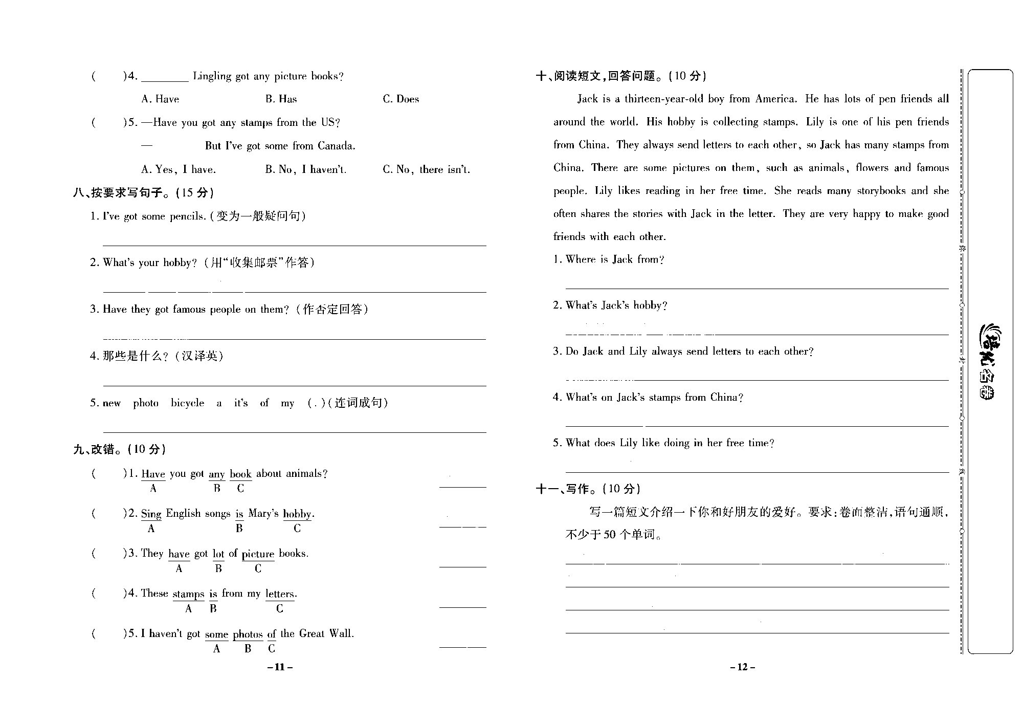 培优名卷六年级上册英语外研版去答案版_Module3培优测评卷.pdf