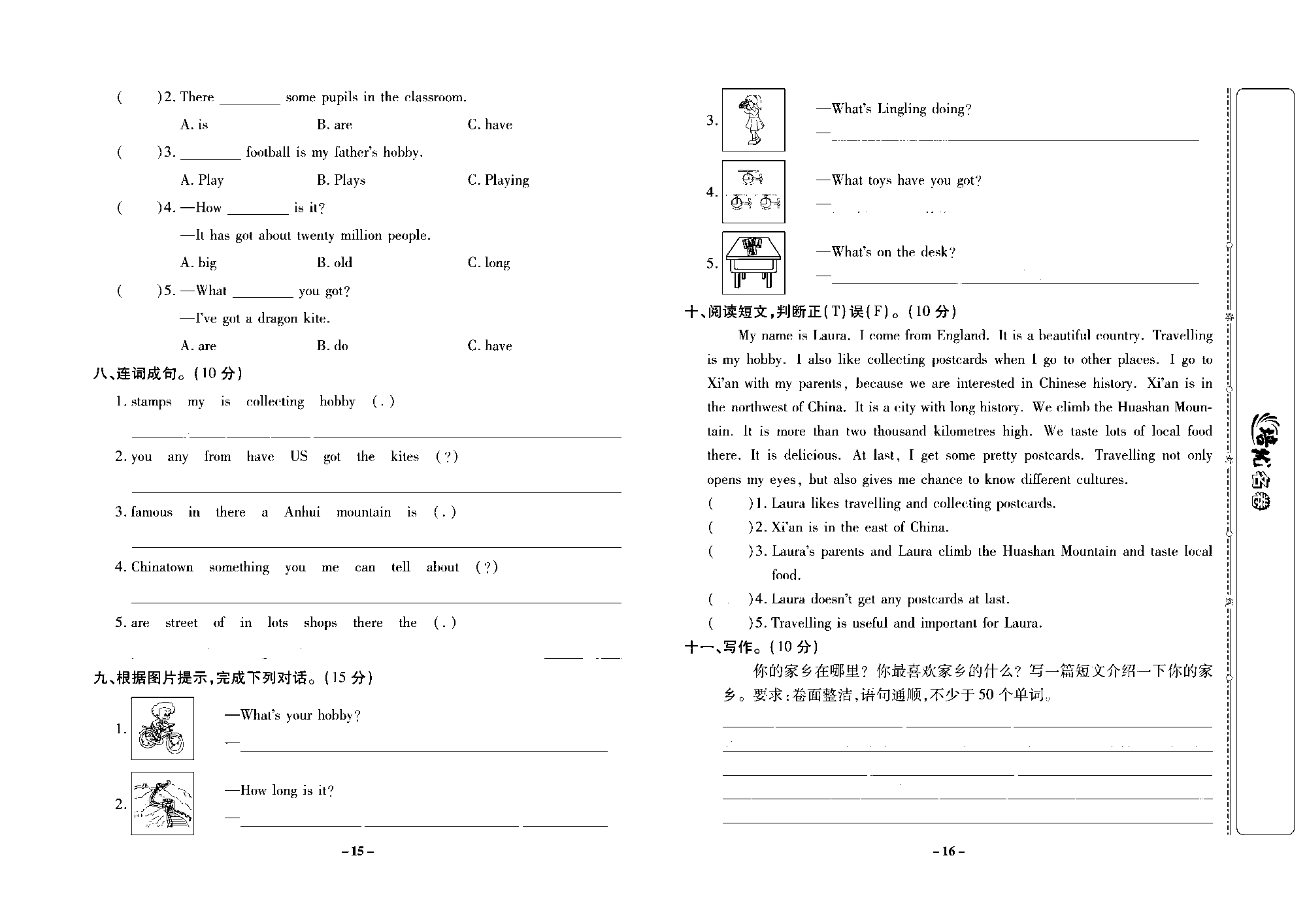 培优名卷六年级上册英语外研版去答案版_第一次月考培优测评卷.pdf