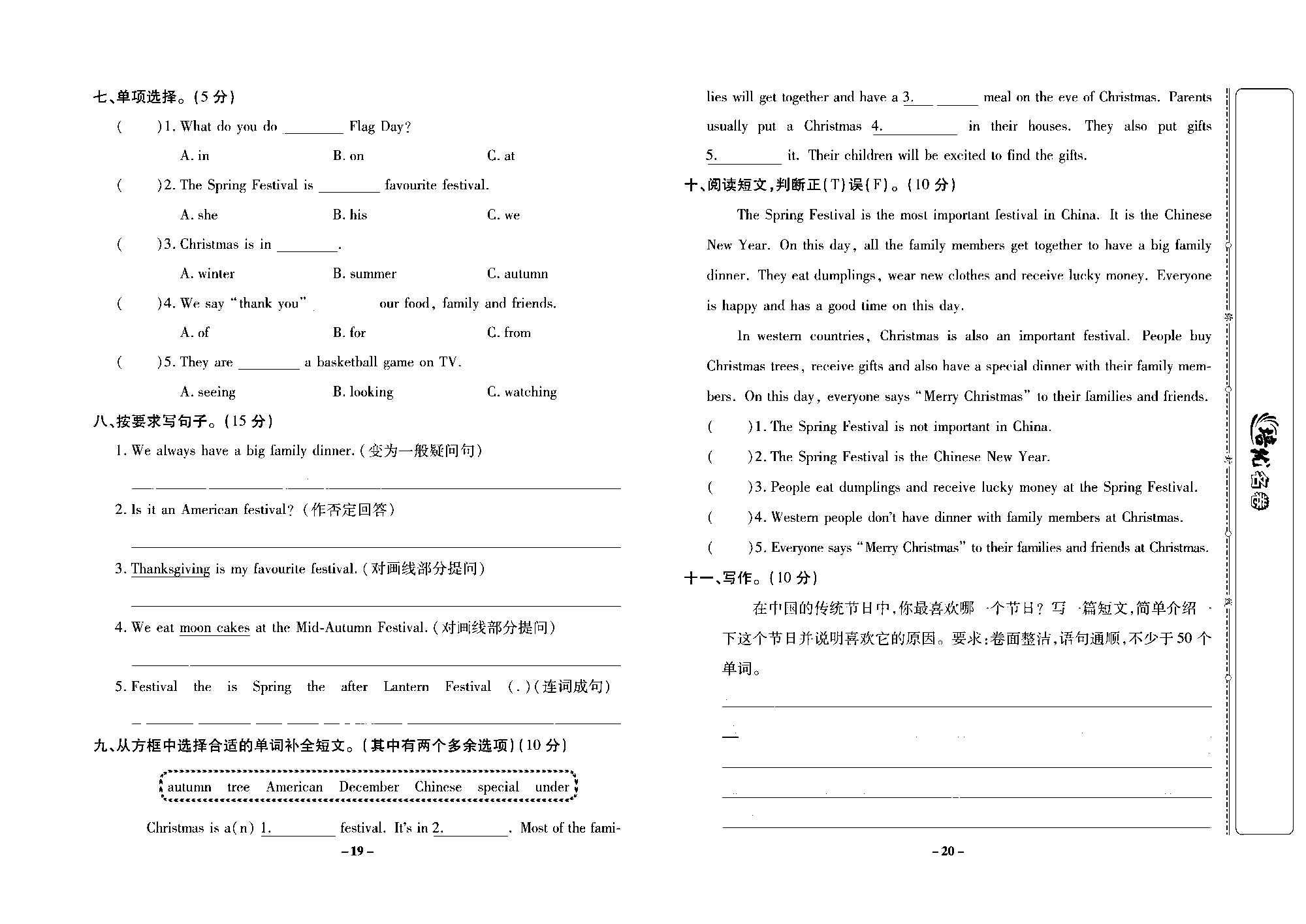 培优名卷六年级上册英语外研版去答案版_Module4培优测评卷.pdf