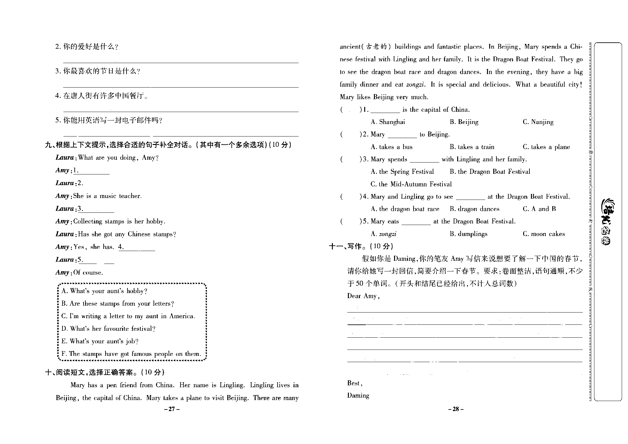 培优名卷六年级上册英语外研版去答案版_期中培优测评卷.pdf