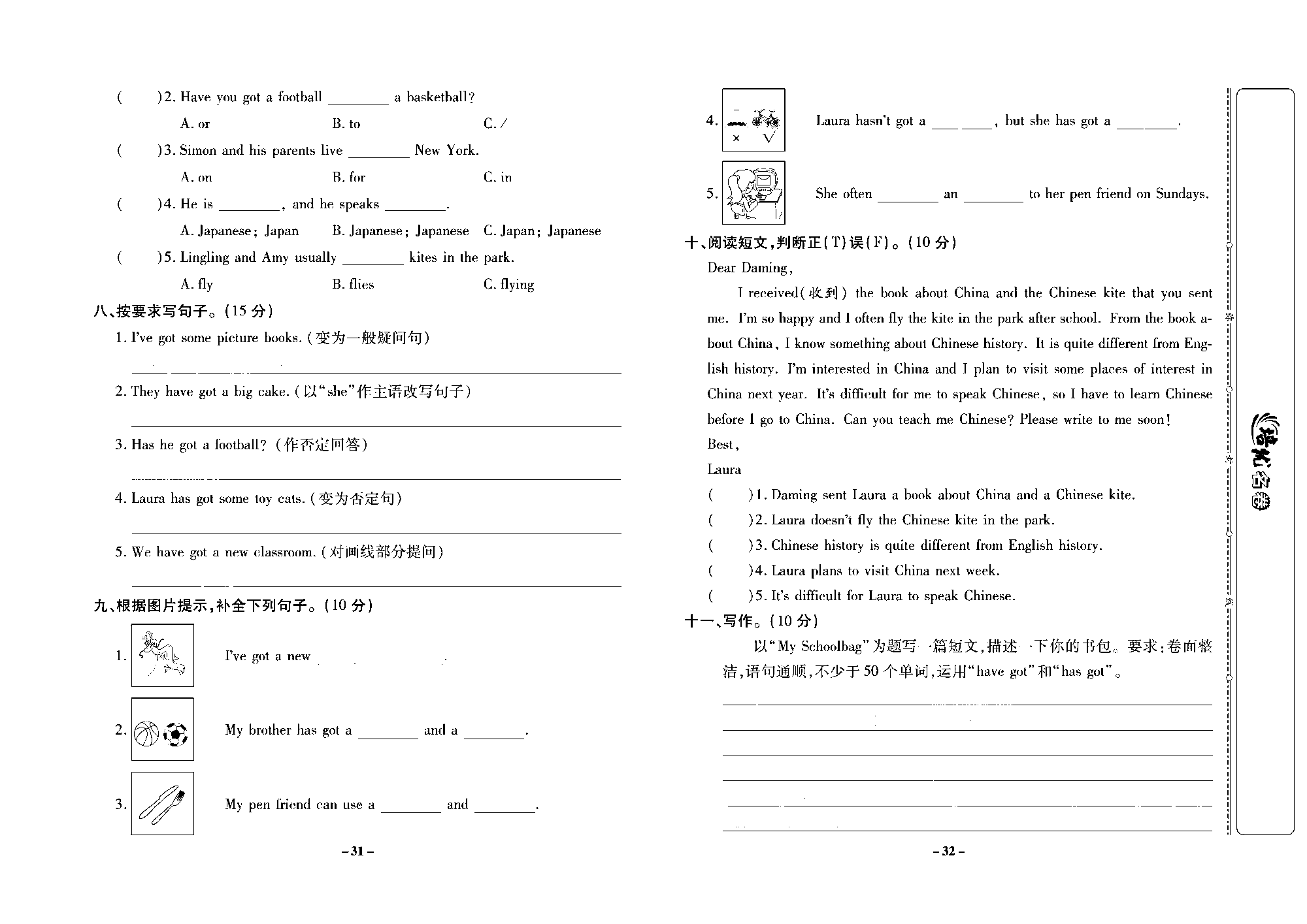 培优名卷六年级上册英语外研版去答案版_Module6培优测评卷.pdf