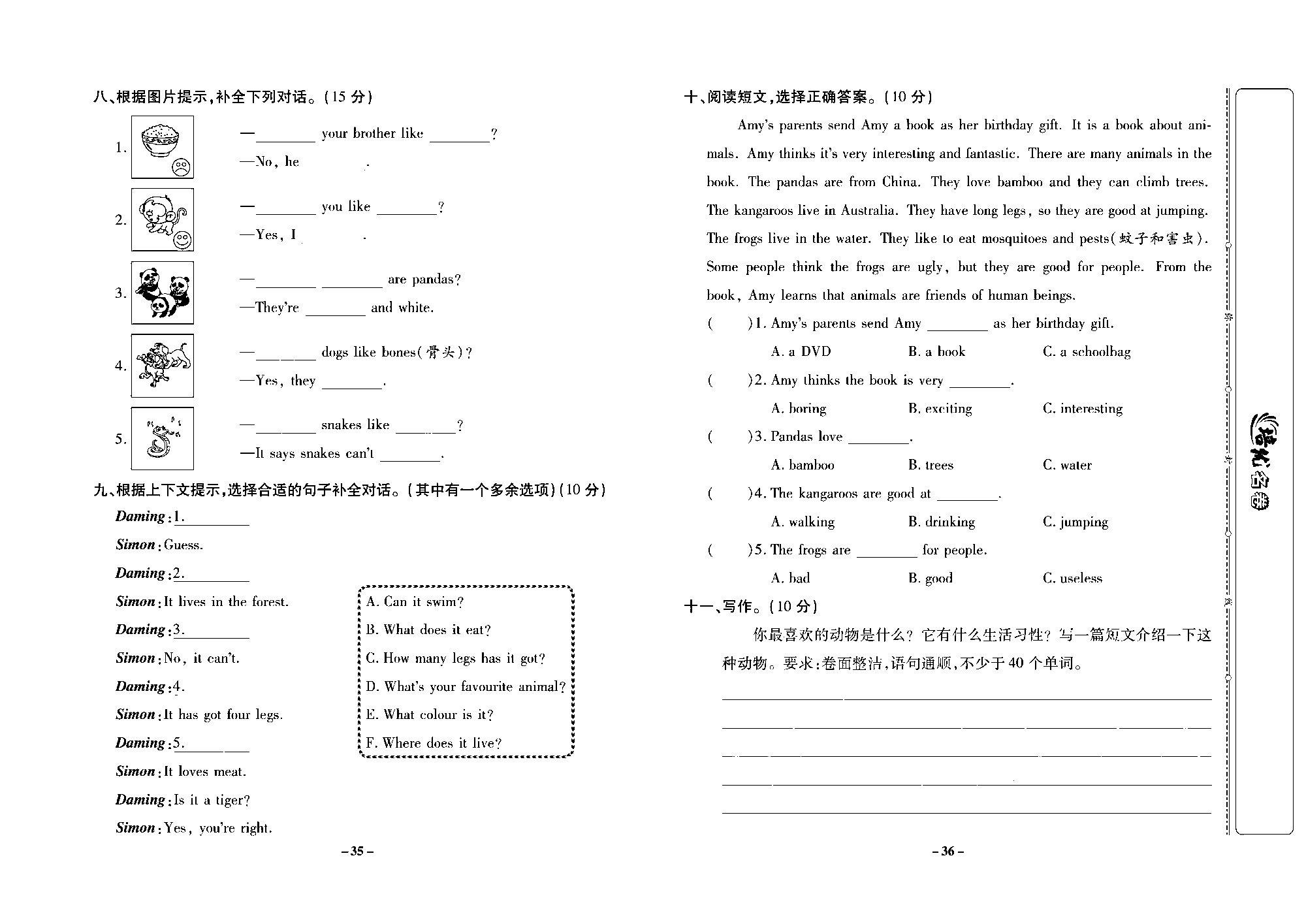 培优名卷六年级上册英语外研版去答案版_Module7培优测评卷.pdf