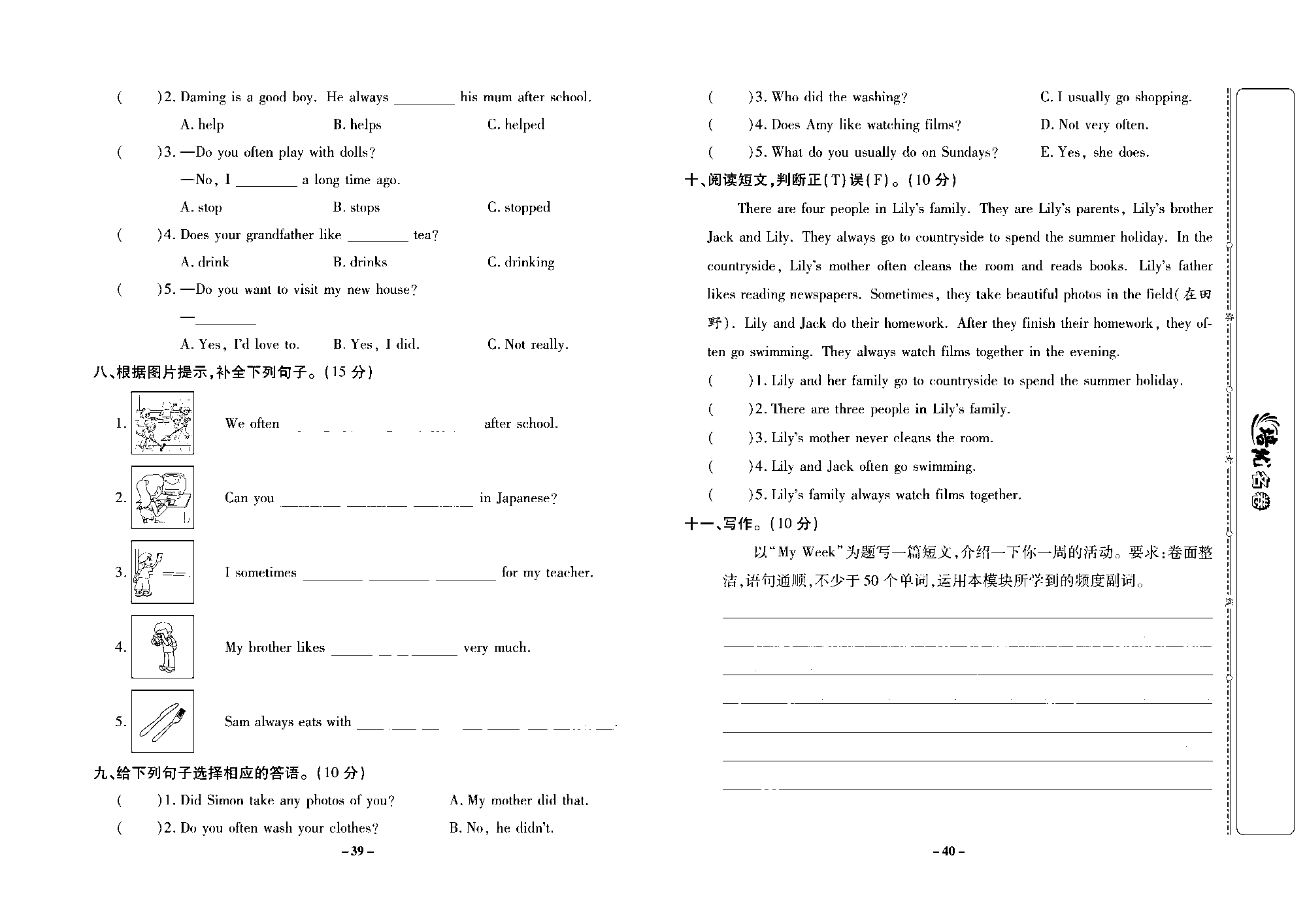 培优名卷六年级上册英语外研版去答案版_Module8培优测评卷.pdf