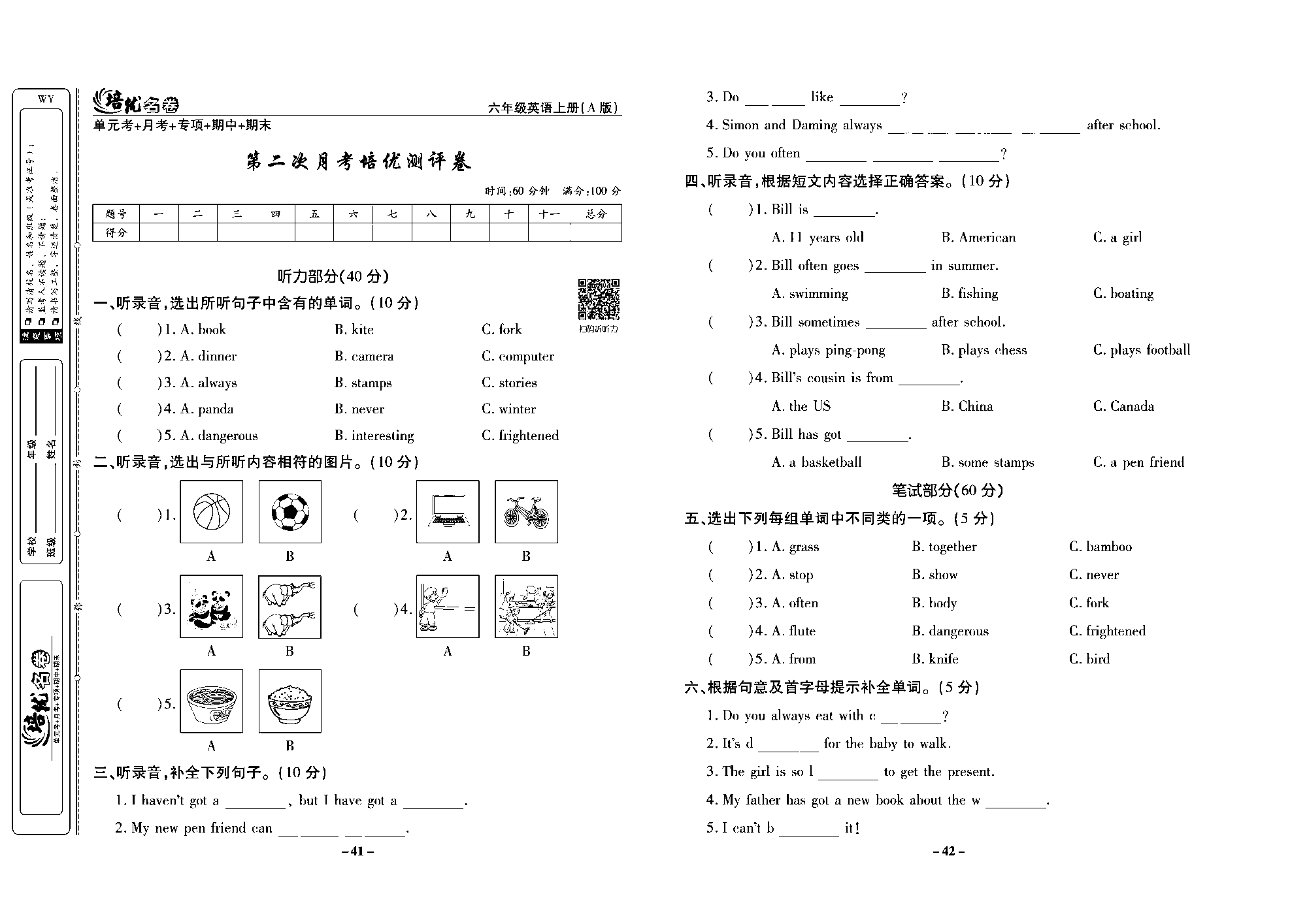 培优名卷六年级上册英语外研版去答案版_第二次月考培优测评卷.pdf