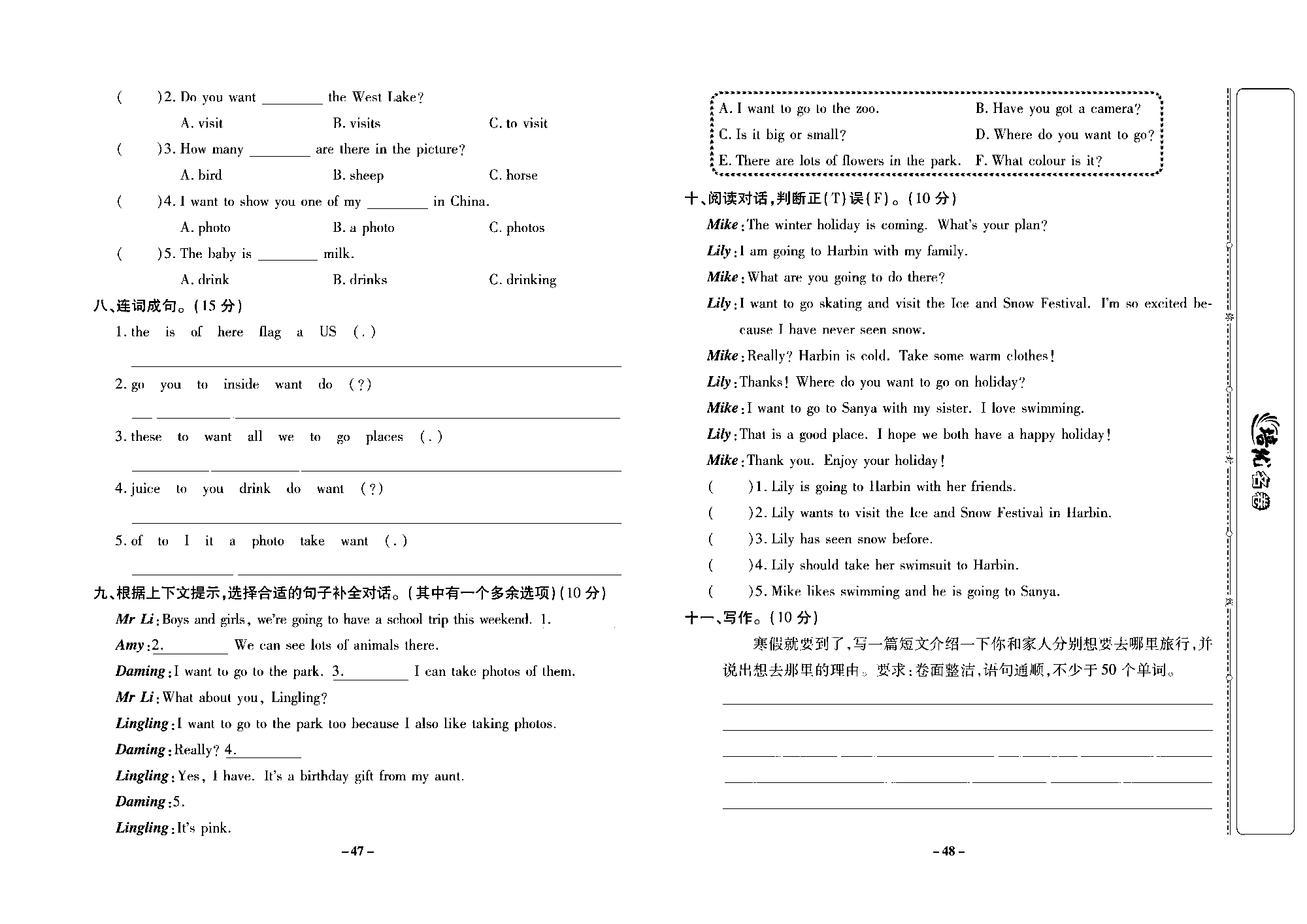 培优名卷六年级上册英语外研版去答案版_Module9培优测评卷.pdf