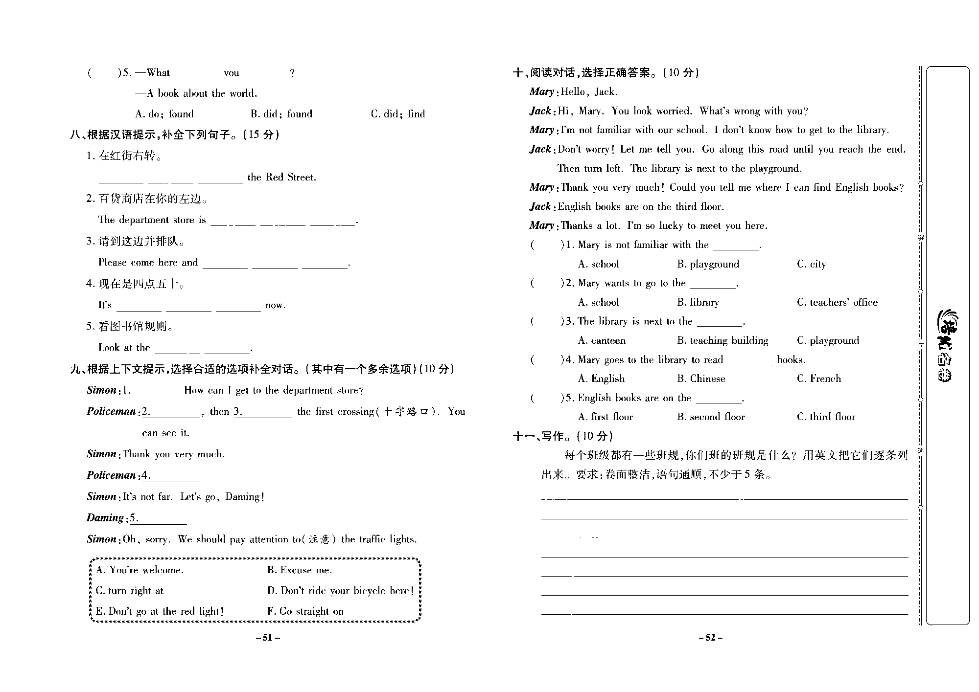 培优名卷六年级上册英语外研版去答案版_Module10培优测评卷.pdf