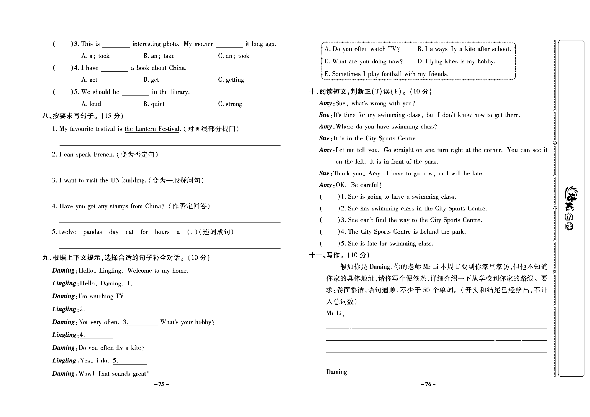 培优名卷六年级上册英语外研版去答案版_期末培优测评卷（一）.pdf