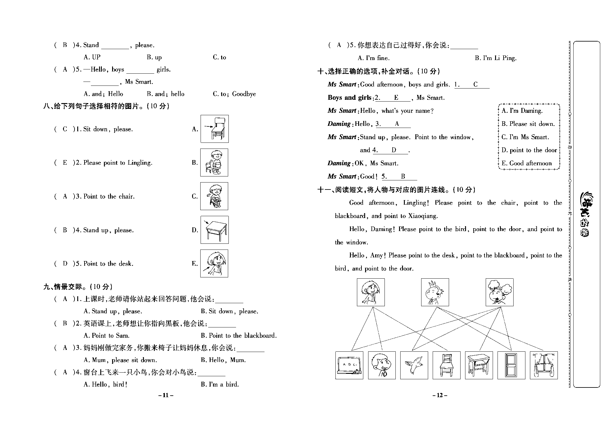 培优名卷三年级上册英语外研版教师用书（含答案）_部分3.pdf