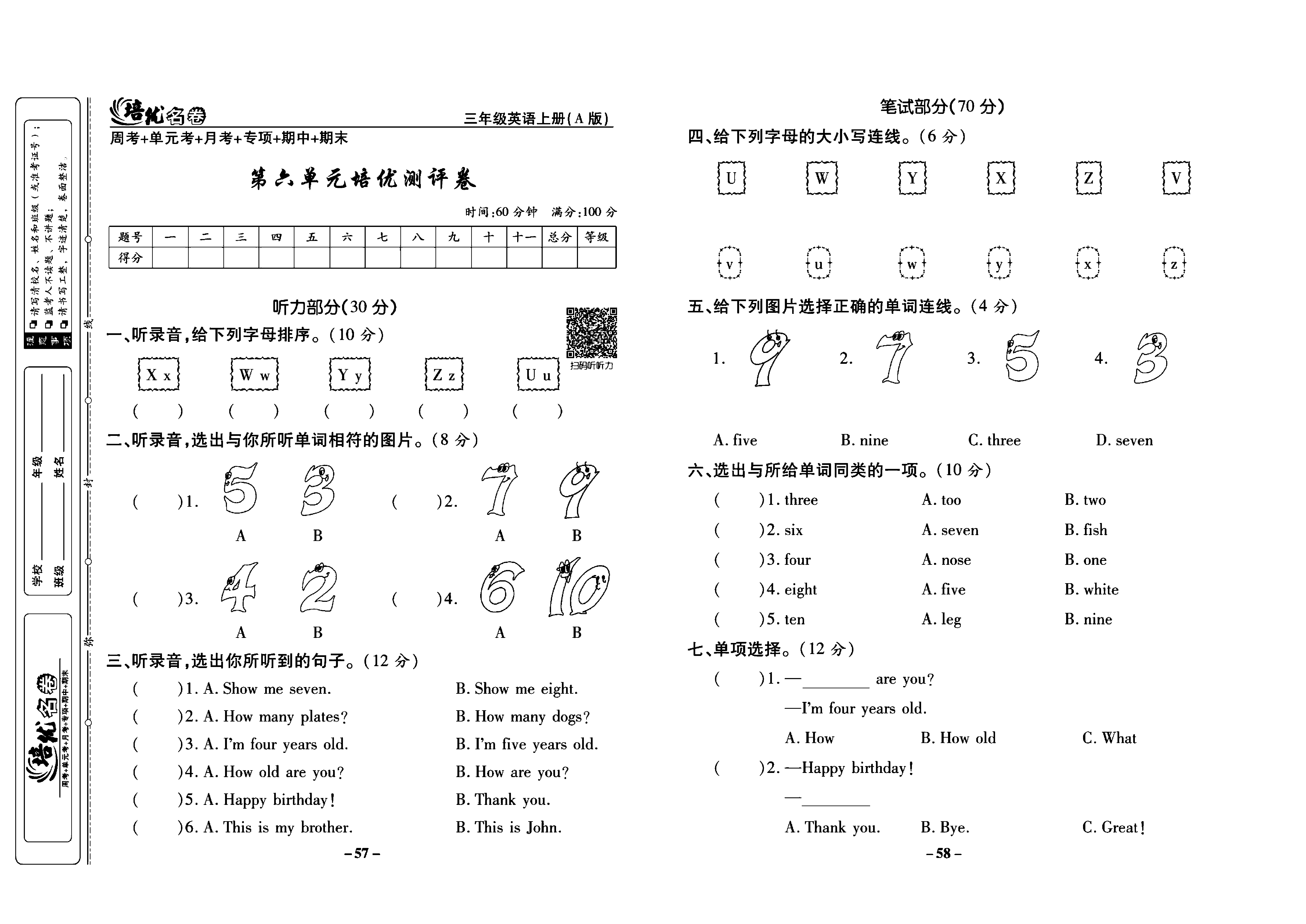 培优名卷三年级上册英语人教PEP版学生用书_部分15.pdf