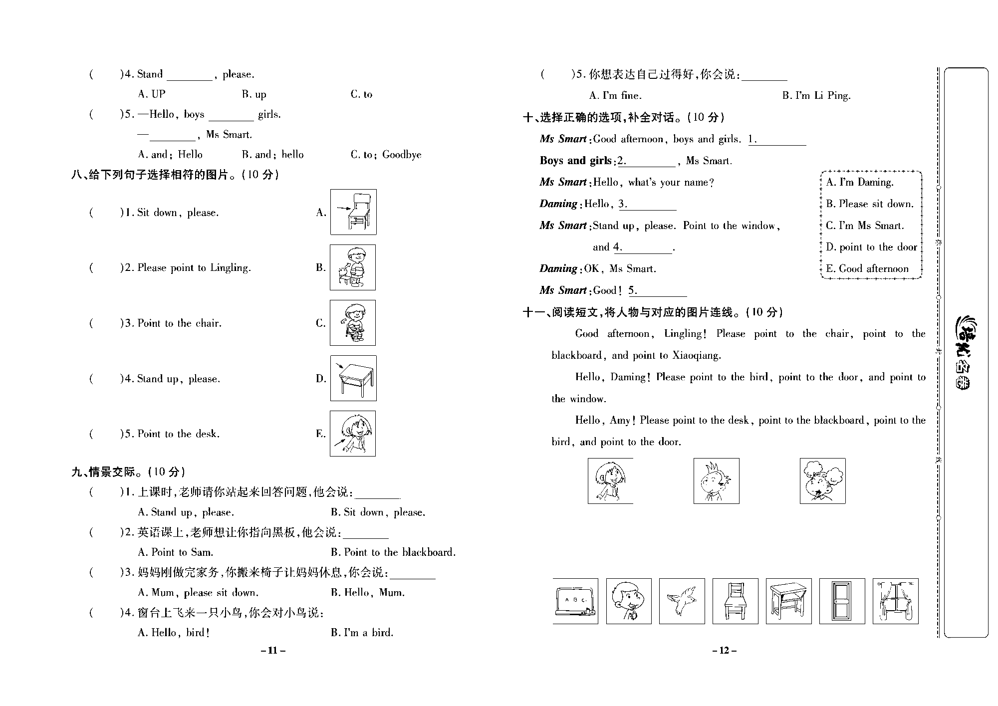 培优名卷三年级上册英语外研版去答案版_部分3.pdf