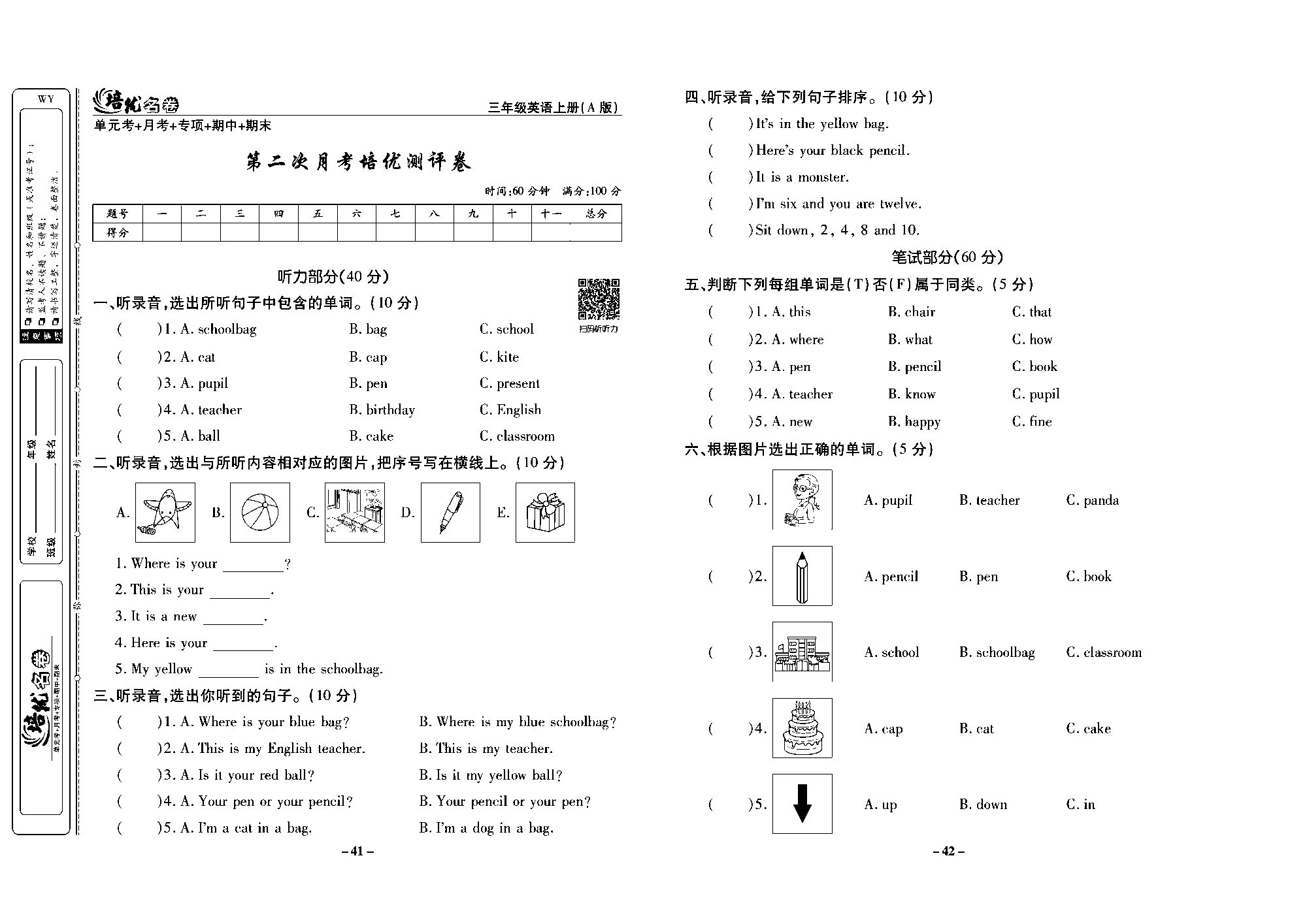 培优名卷三年级上册英语外研版去答案版_部分11.pdf