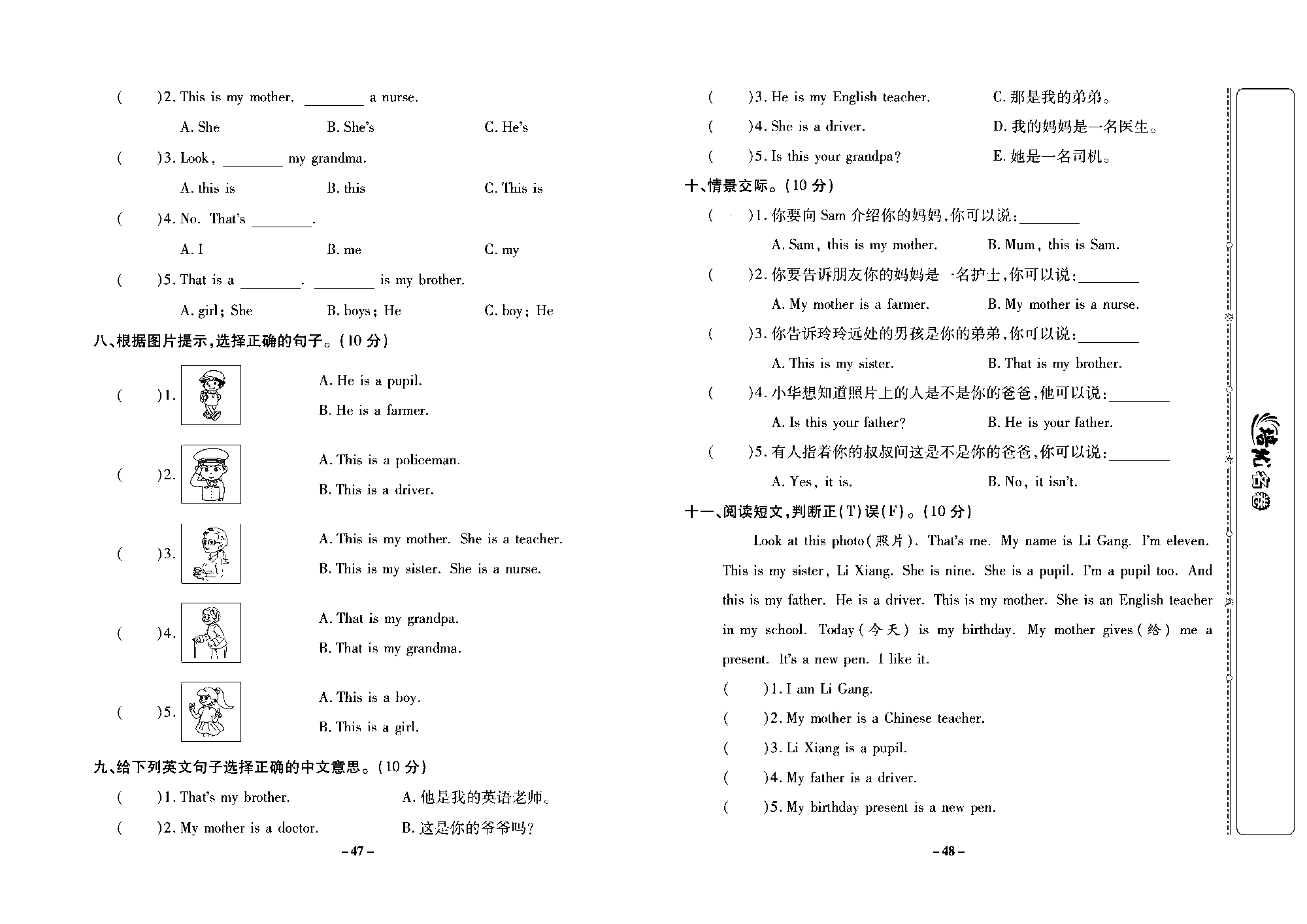 培优名卷三年级上册英语外研版去答案版_部分12.pdf