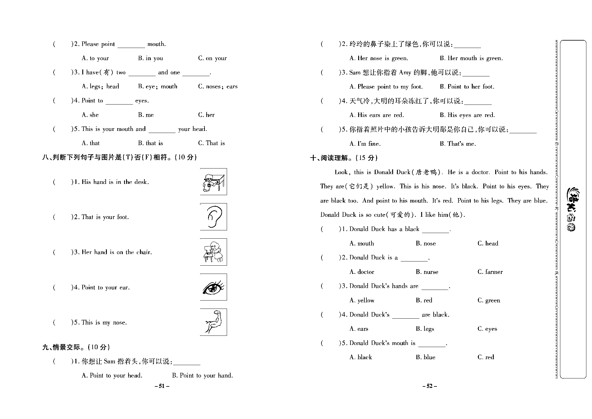 培优名卷三年级上册英语外研版去答案版_部分13.pdf