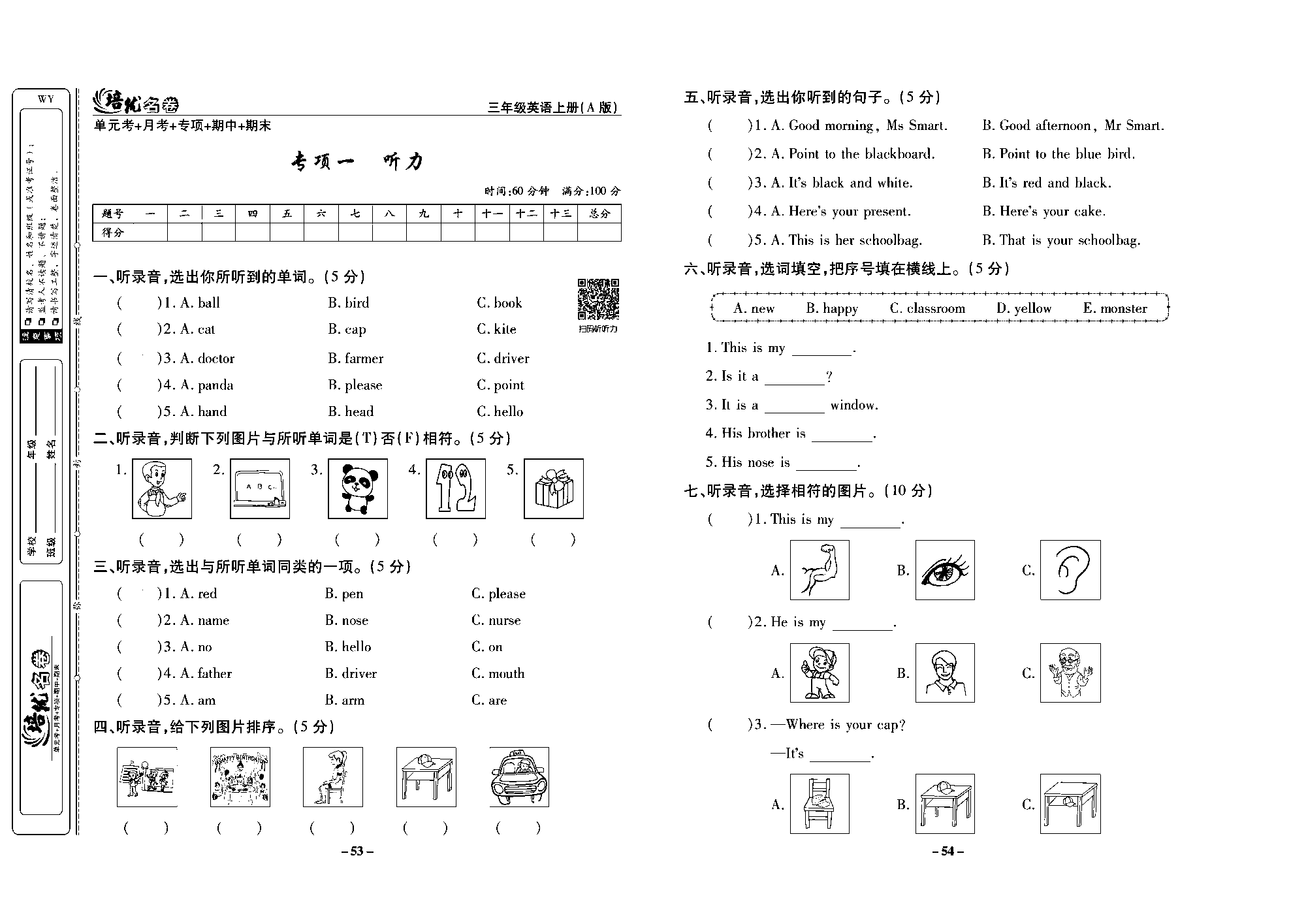 培优名卷三年级上册英语外研版去答案版_部分14.pdf