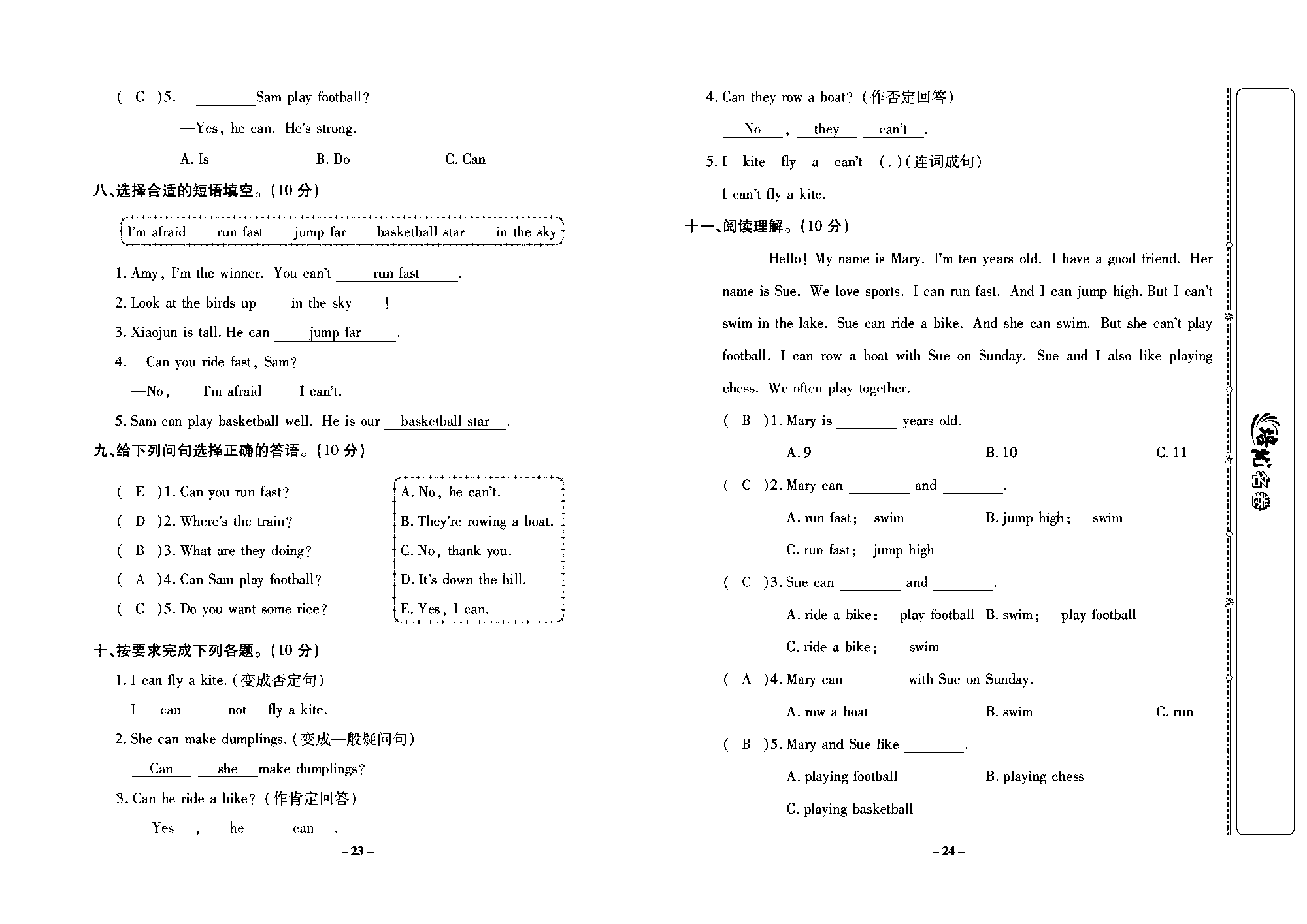 培优名卷四年级上册英语外研版教师用书（含答案）_部分6.pdf