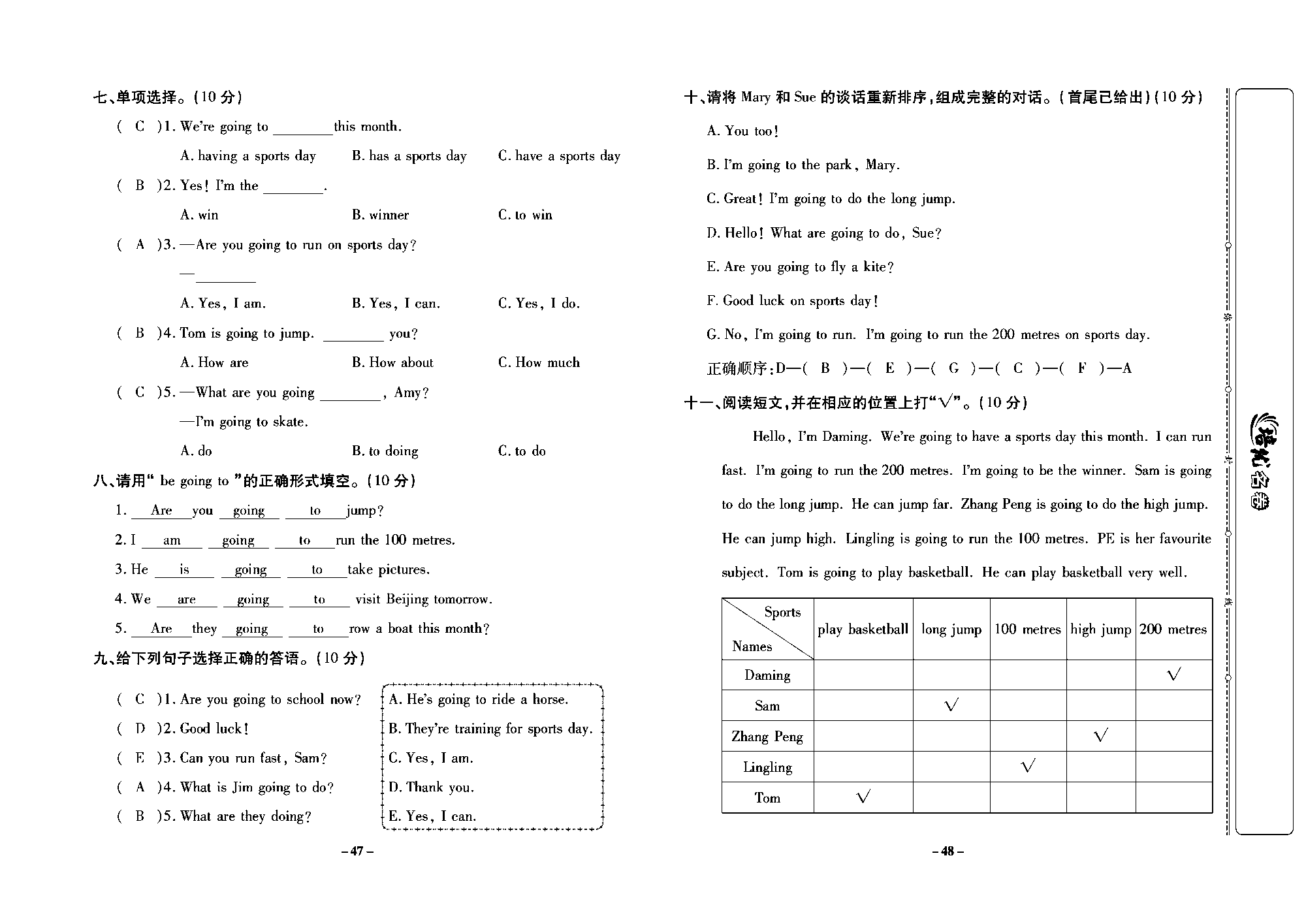 培优名卷四年级上册英语外研版教师用书（含答案）_部分12.pdf