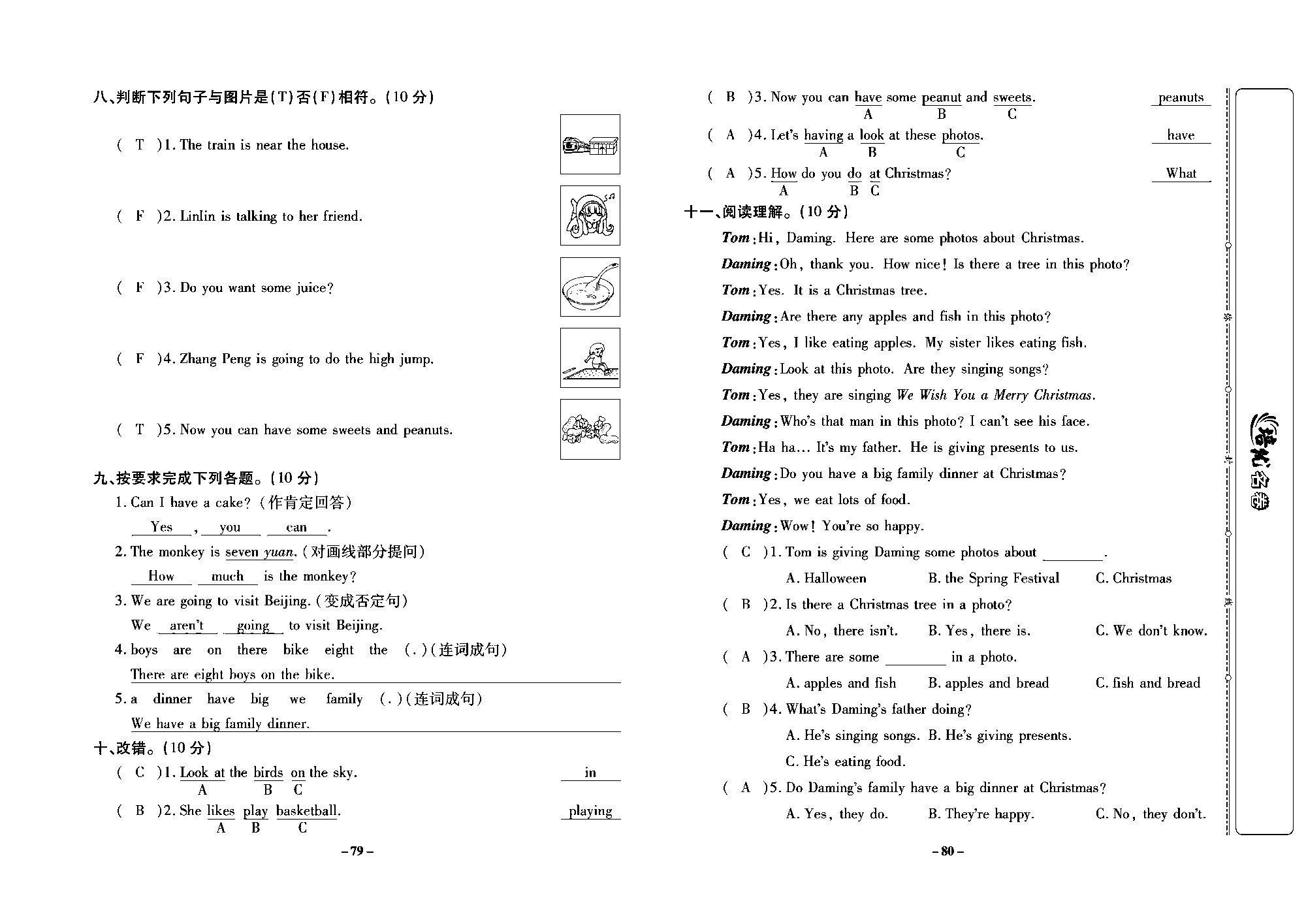 培优名卷四年级上册英语外研版教师用书（含答案）_部分20.pdf