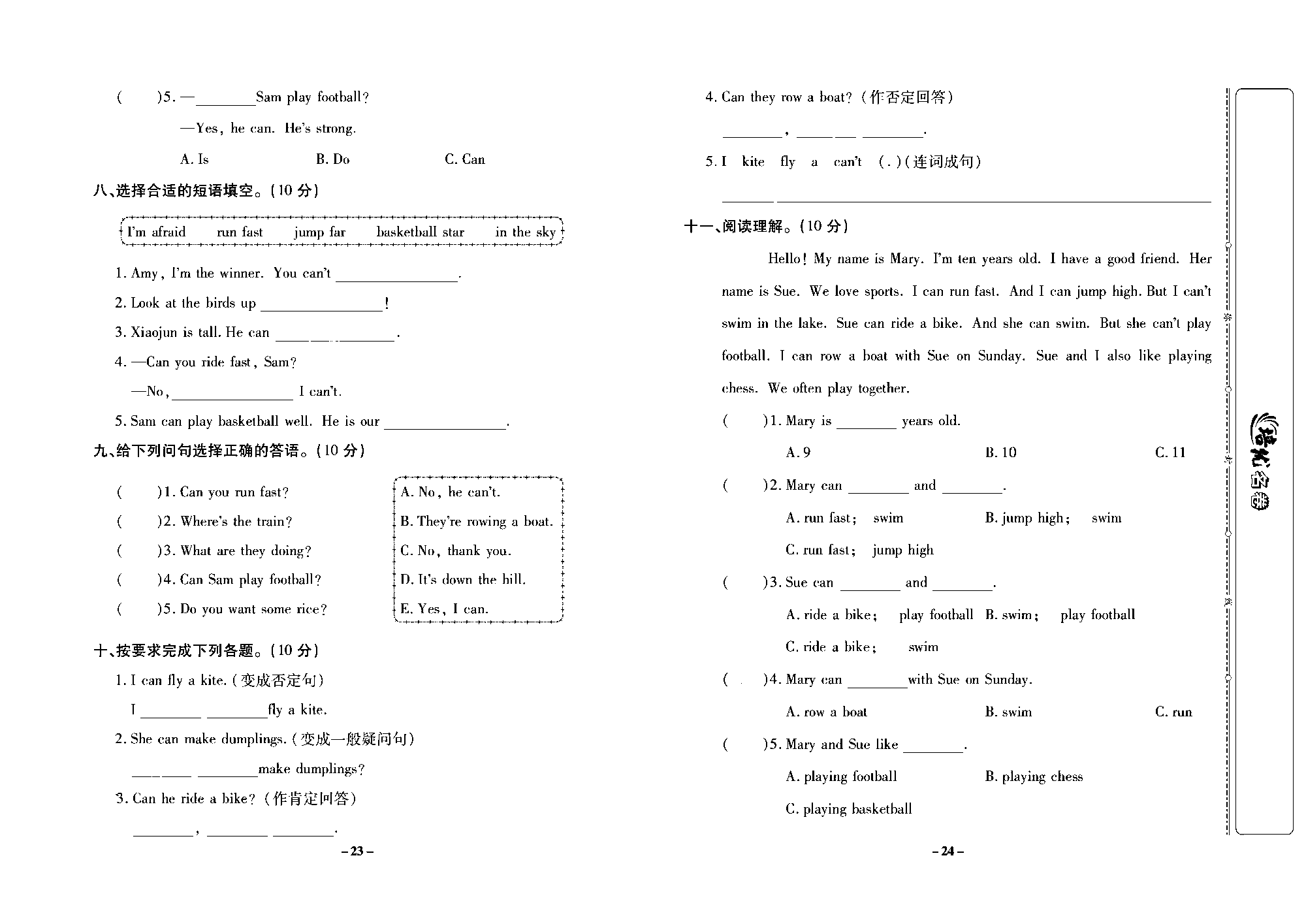 培优名卷四年级上册英语外研版去答案版_部分6.pdf